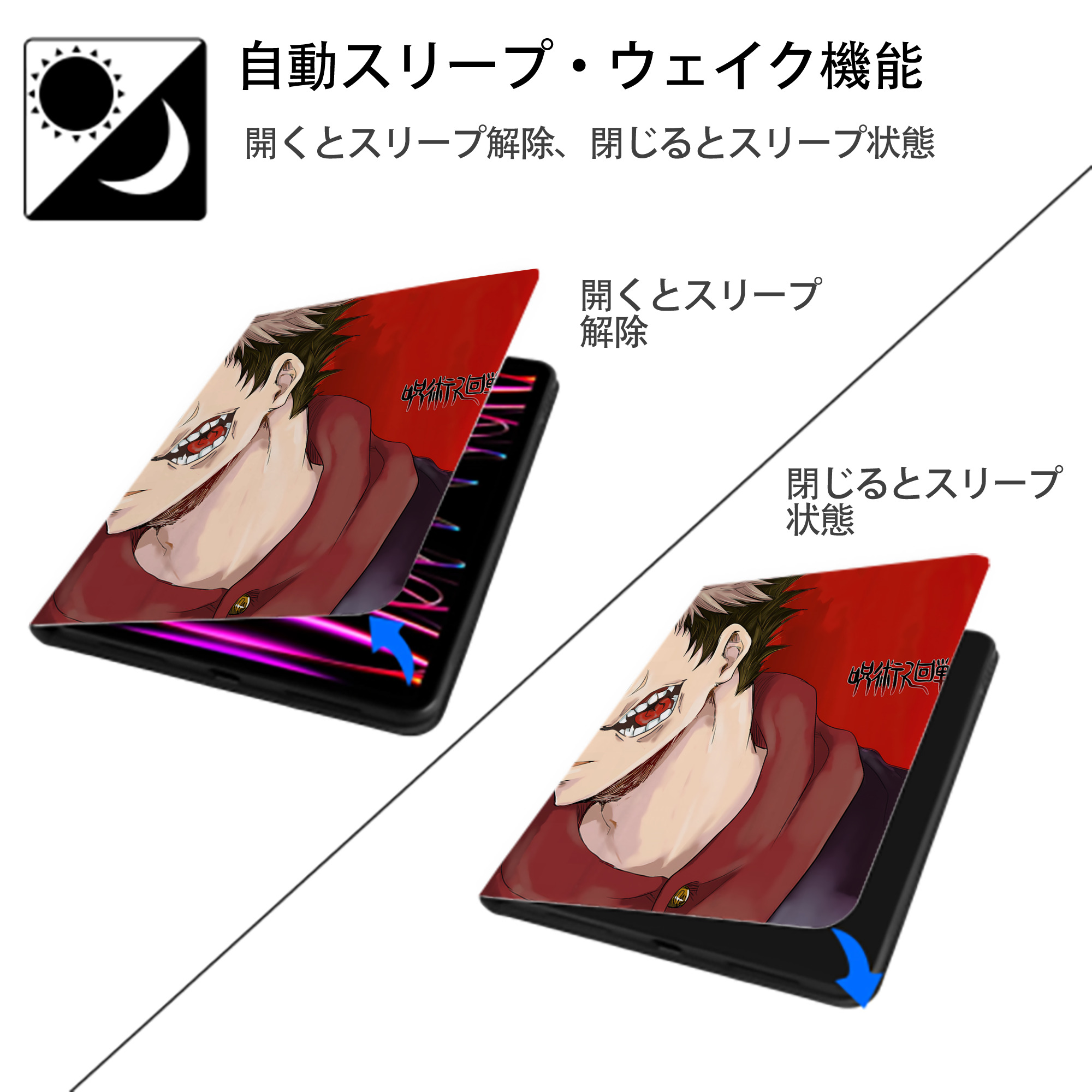 呪術廻戦 Jujutsu Kaisen IPad ケース ペン収納付き 三つ折りスタンド PUレザー×シリコン 対応機種9.5/10.5/10.9インチ