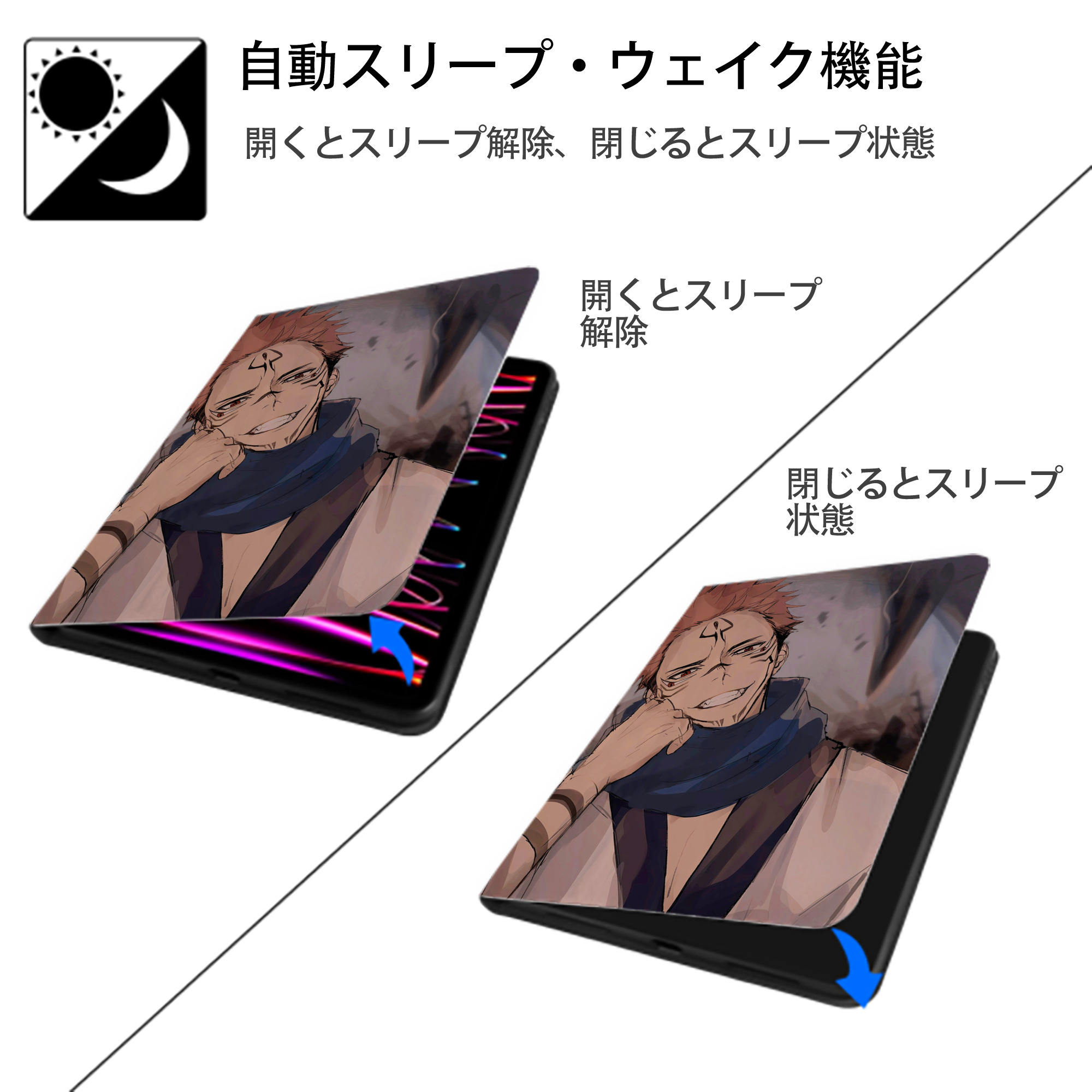 呪術廻戦 Jujutsu Kaisen IPad ケース ペン収納付き 三つ折りスタンド PUレザー×シリコン 対応機種9.5/10.5/10.9インチ