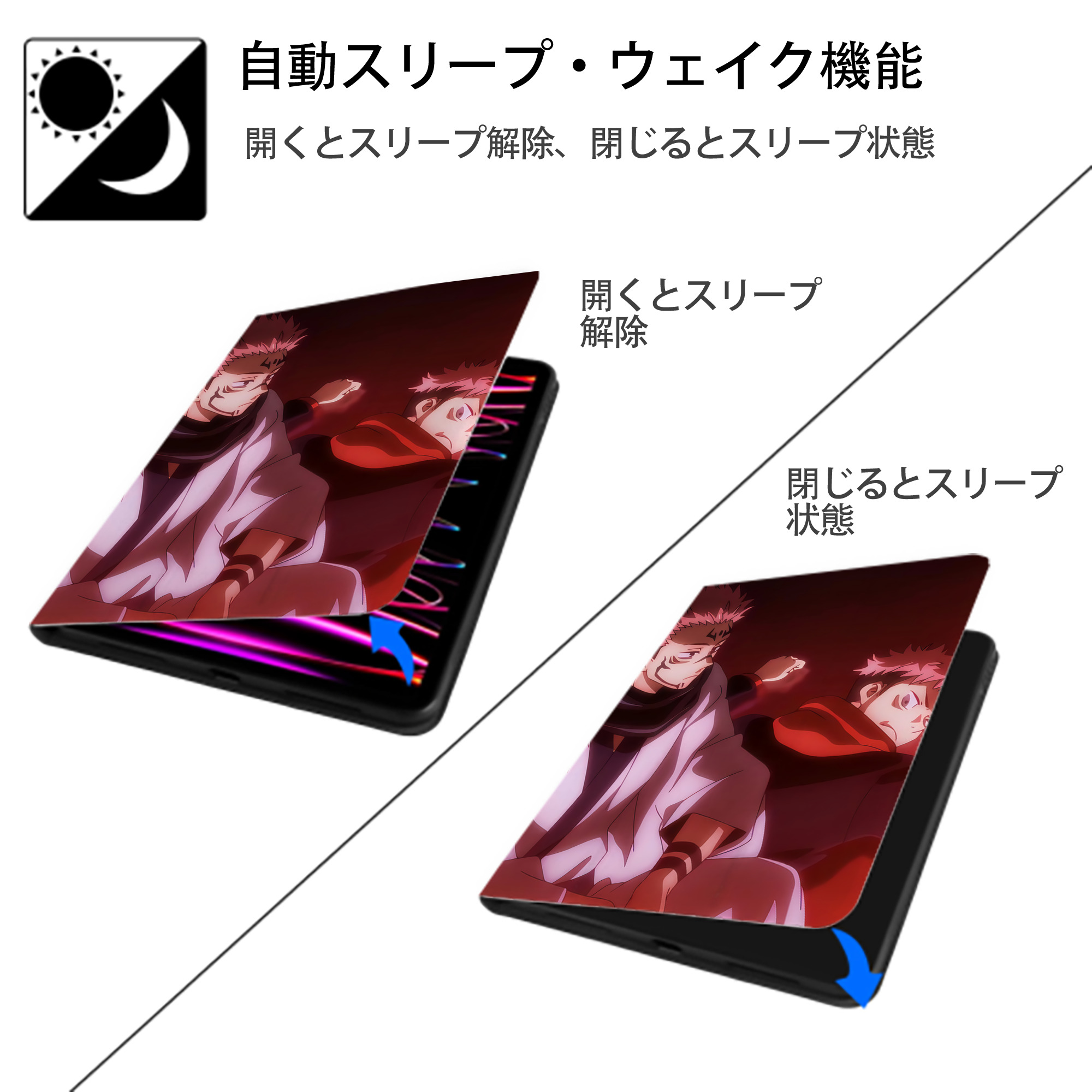 呪術廻戦 Jujutsu Kaisen IPad ケース ペン収納付き 三つ折りスタンド PUレザー×シリコン 対応機種9.5/10.5/10.9インチ