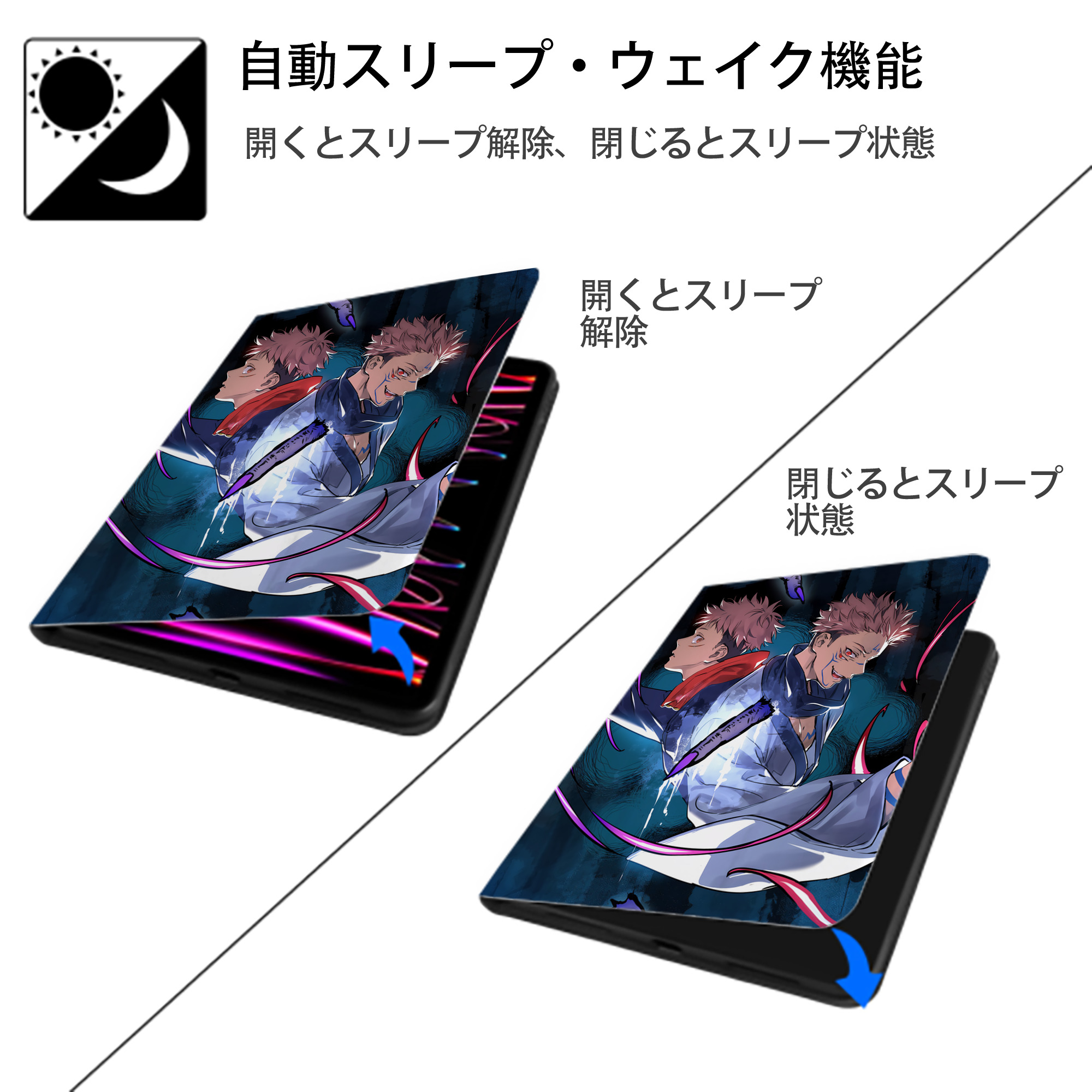 呪術廻戦 Jujutsu Kaisen IPad ケース ペン収納付き 三つ折りスタンド PUレザー×シリコン 対応機種9.5/10.5/10.9インチ