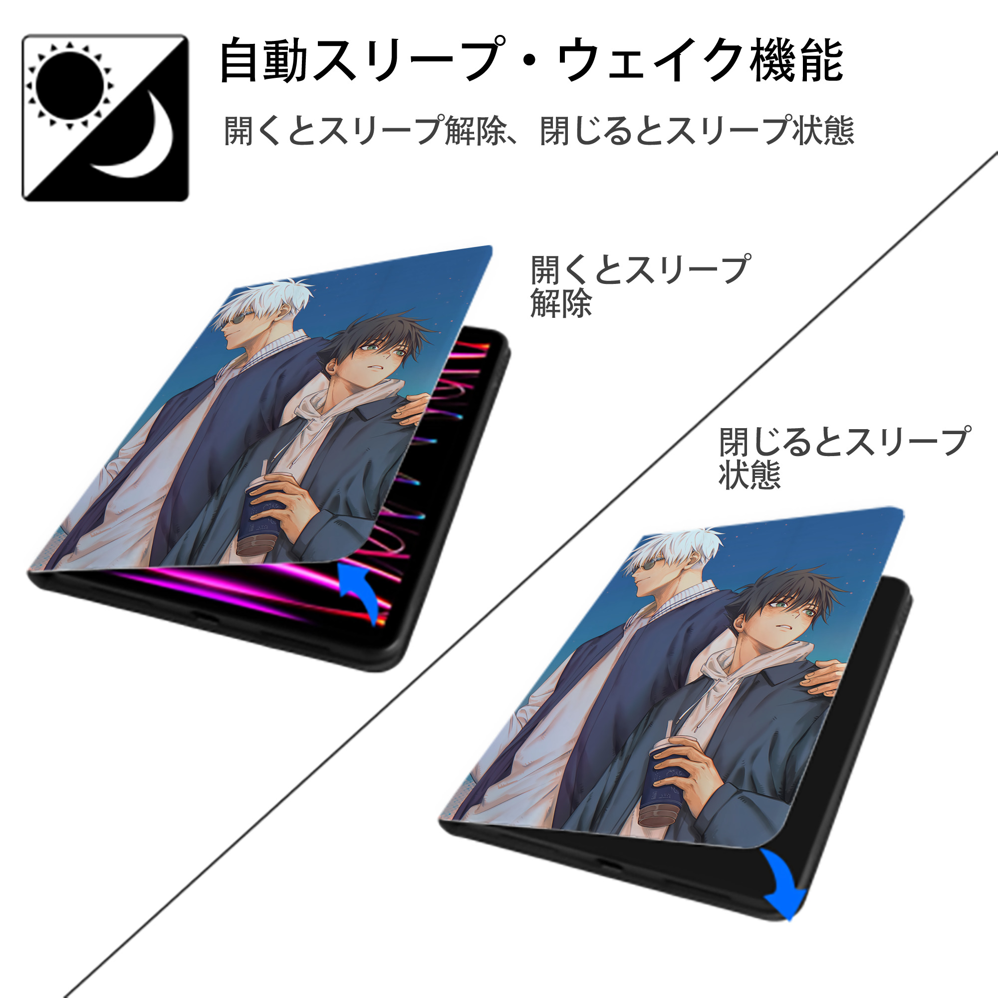呪術廻戦 Jujutsu Kaisen IPad ケース ペン収納付き 三つ折りスタンド PUレザー×シリコン 対応機種9.5/10.5/10.9インチ