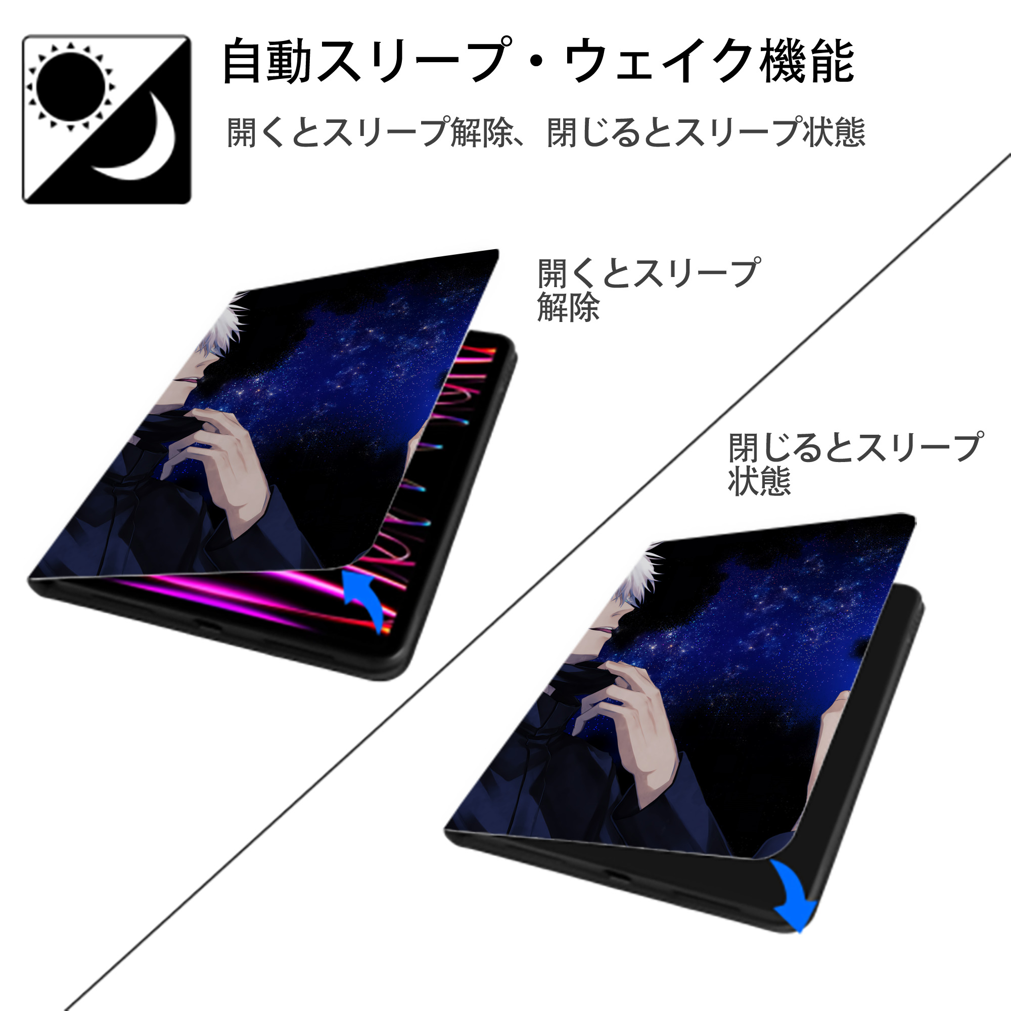 呪術廻戦 Jujutsu Kaisen IPad ケース ペン収納付き 三つ折りスタンド PUレザー×シリコン 対応機種9.5/10.5/10.9インチ