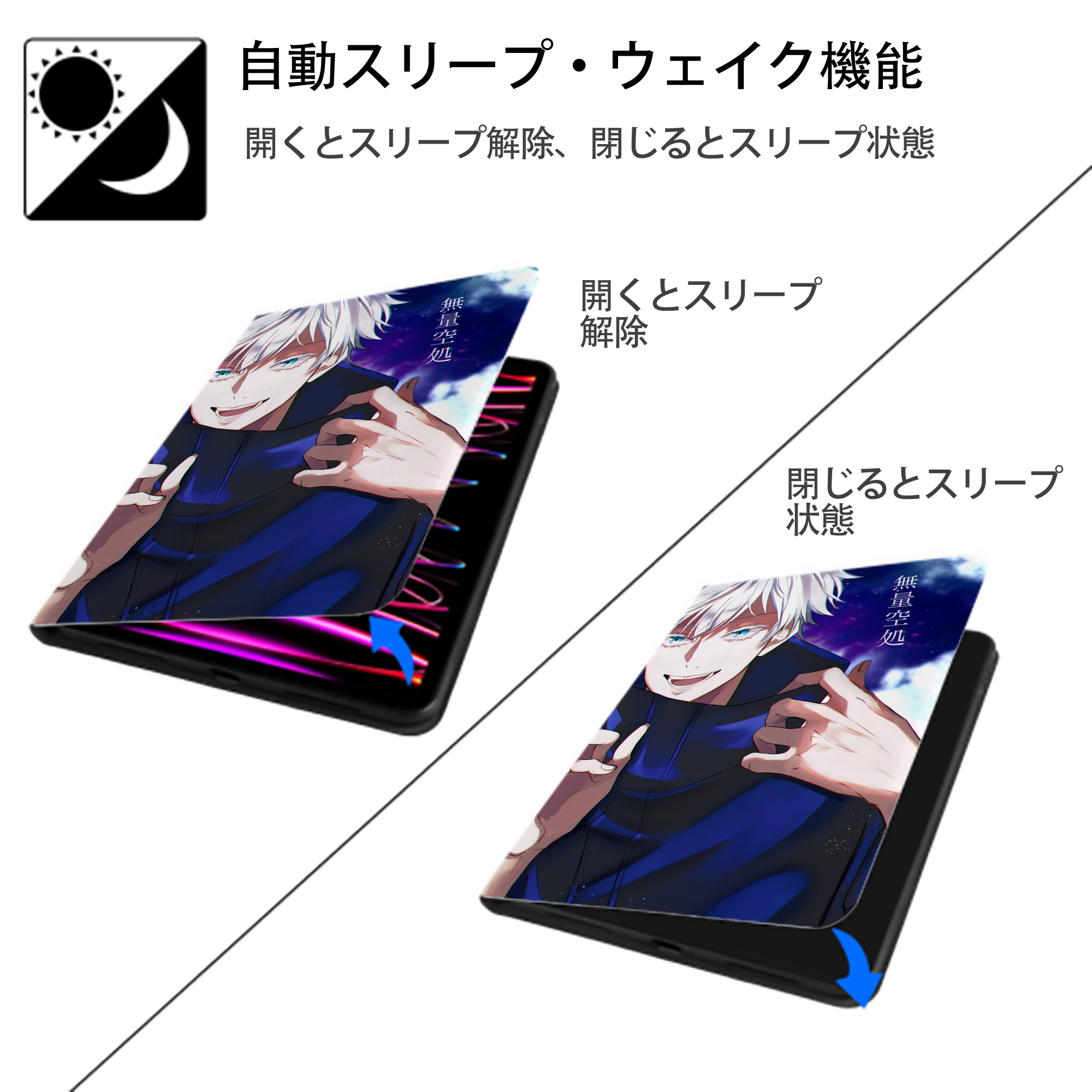 呪術廻戦 Jujutsu Kaisen IPad ケース ペン収納付き 三つ折りスタンド PUレザー×シリコン 対応機種9.5/10.5/10.9インチ