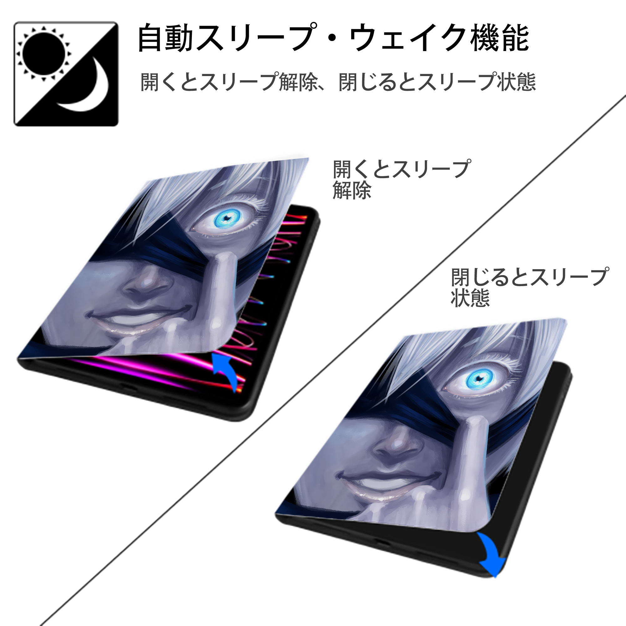 呪術廻戦 Jujutsu Kaisen IPad ケース ペン収納付き 三つ折りスタンド PUレザー×シリコン 対応機種9.5/10.5/10.9インチ