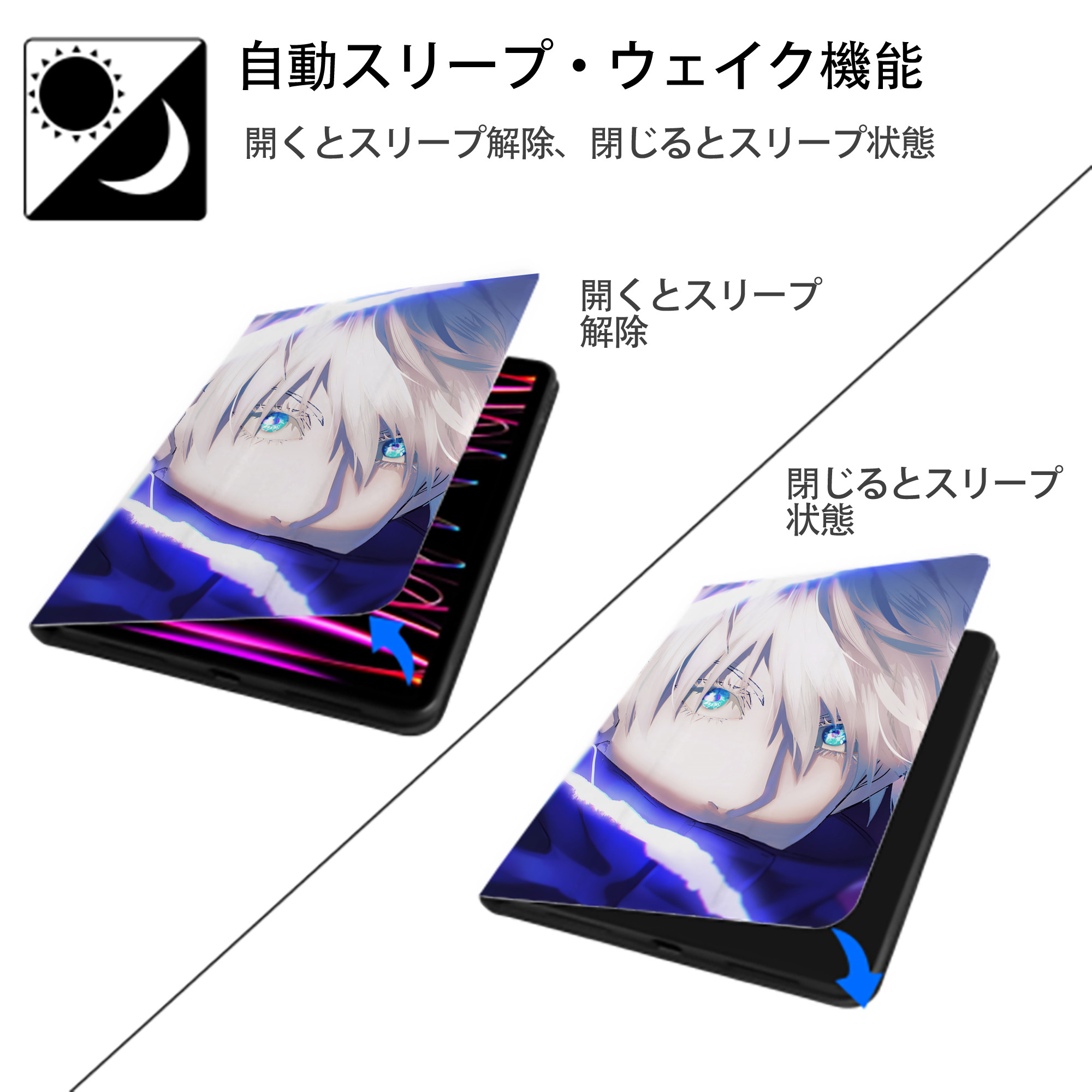 呪術廻戦 Jujutsu Kaisen IPad ケース ペン収納付き 三つ折りスタンド PUレザー×シリコン 対応機種9.5/10.5/10.9インチ