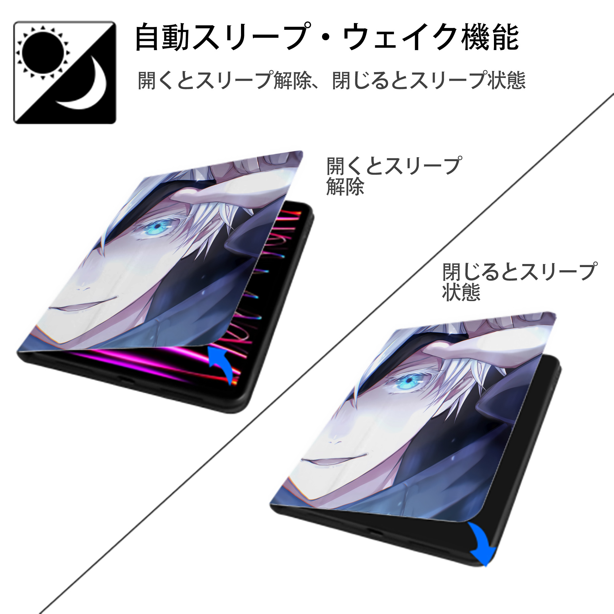 呪術廻戦 Jujutsu Kaisen IPad ケース ペン収納付き 三つ折りスタンド PUレザー×シリコン 対応機種9.5/10.5/10.9インチ