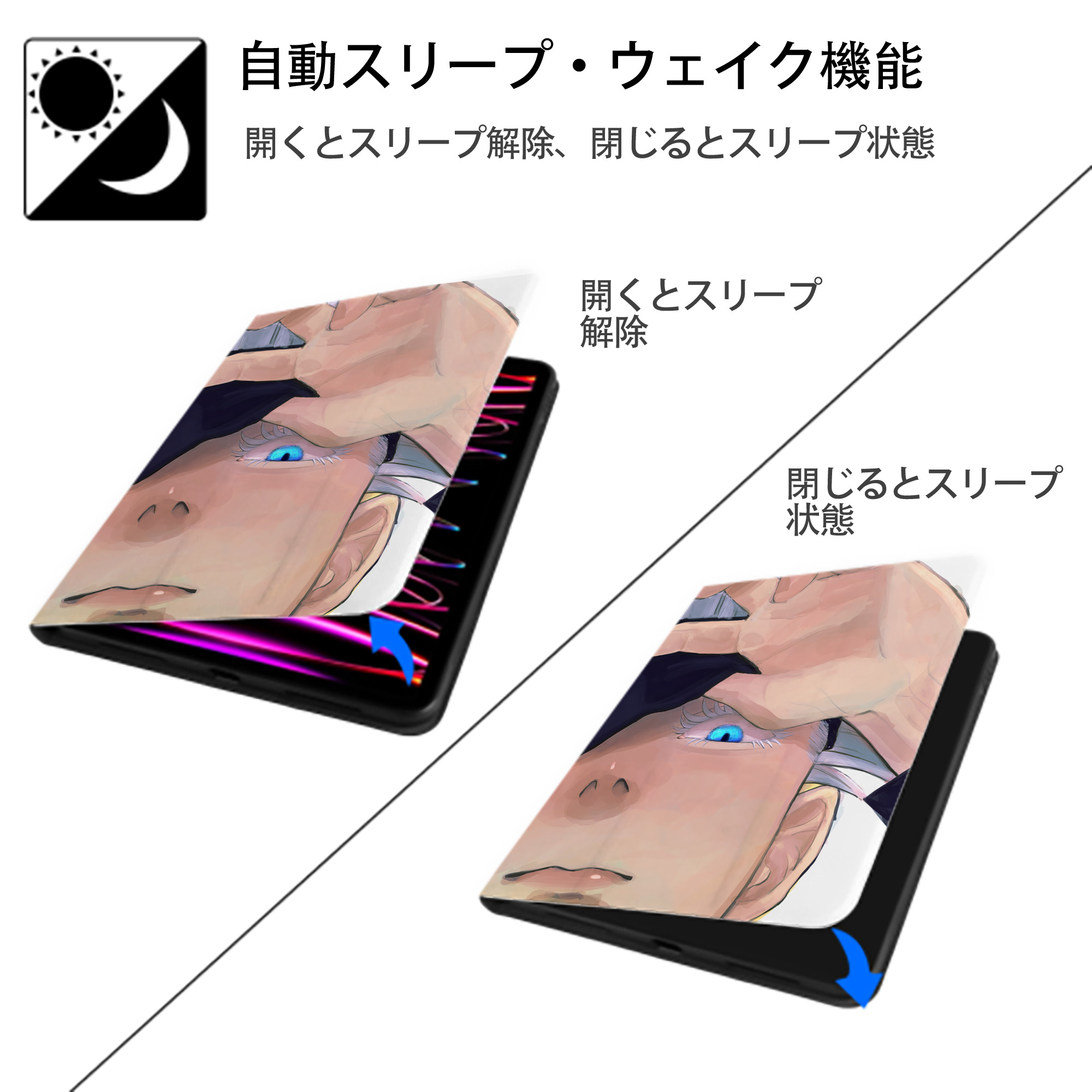 呪術廻戦 Jujutsu Kaisen IPad ケース ペン収納付き 三つ折りスタンド PUレザー×シリコン 対応機種9.5/10.5/10.9インチ