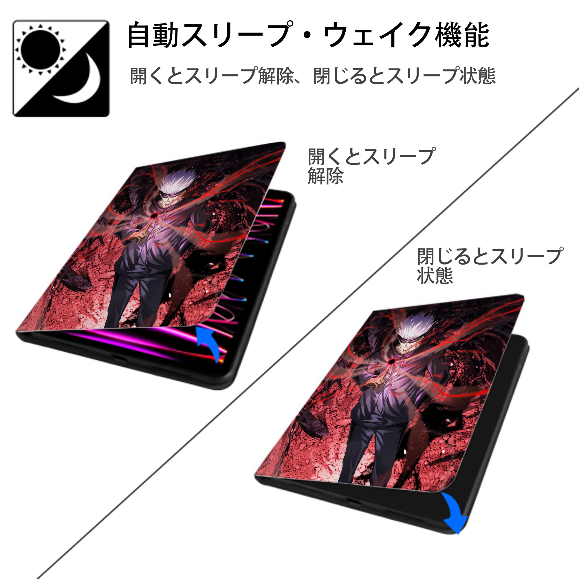 呪術廻戦 Jujutsu Kaisen IPad ケース ペン収納付き 三つ折りスタンド PUレザー×シリコン 対応機種9.5/10.5/10.9インチ