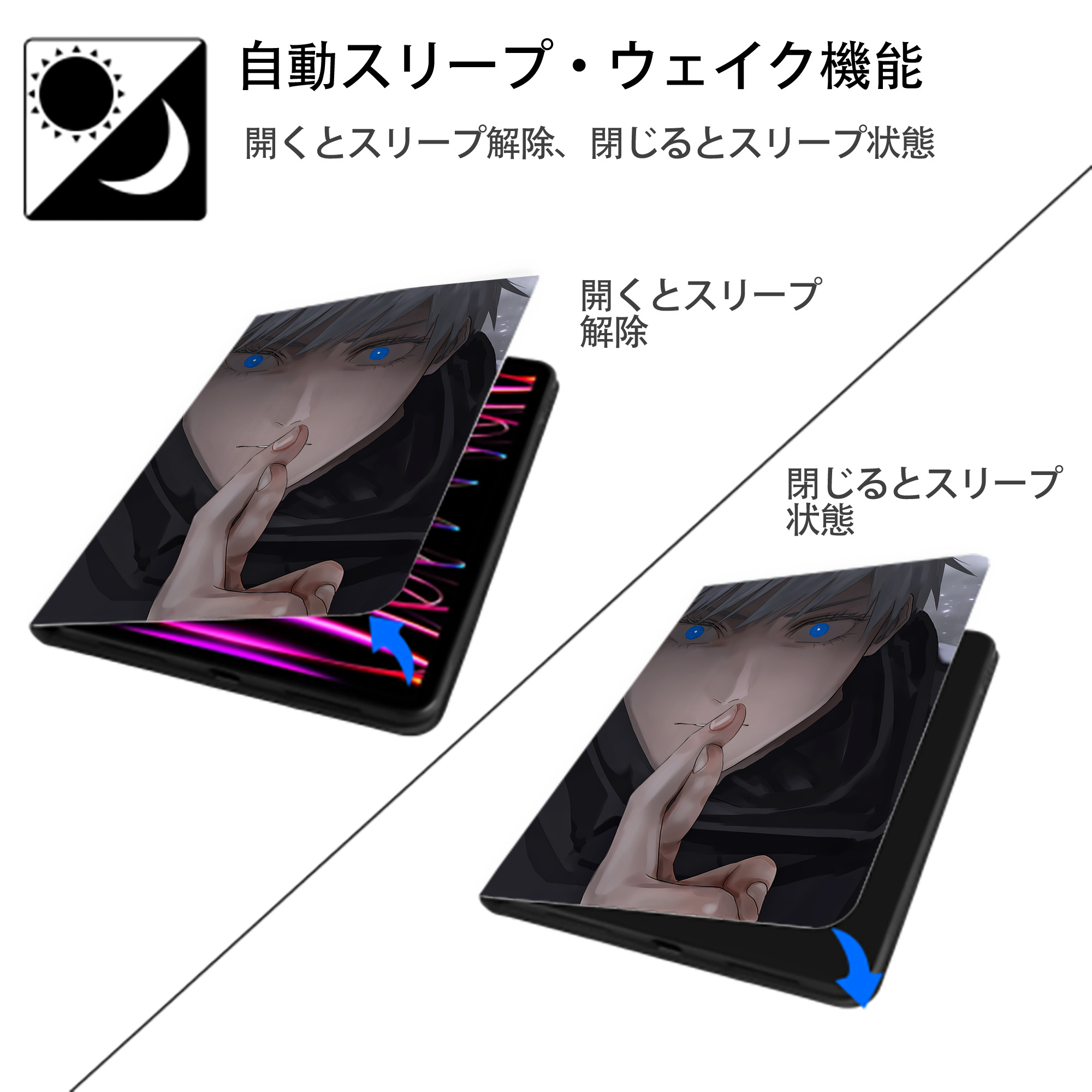 呪術廻戦 Jujutsu Kaisen IPad ケース ペン収納付き 三つ折りスタンド PUレザー×シリコン 対応機種9.5/10.5/10.9インチ