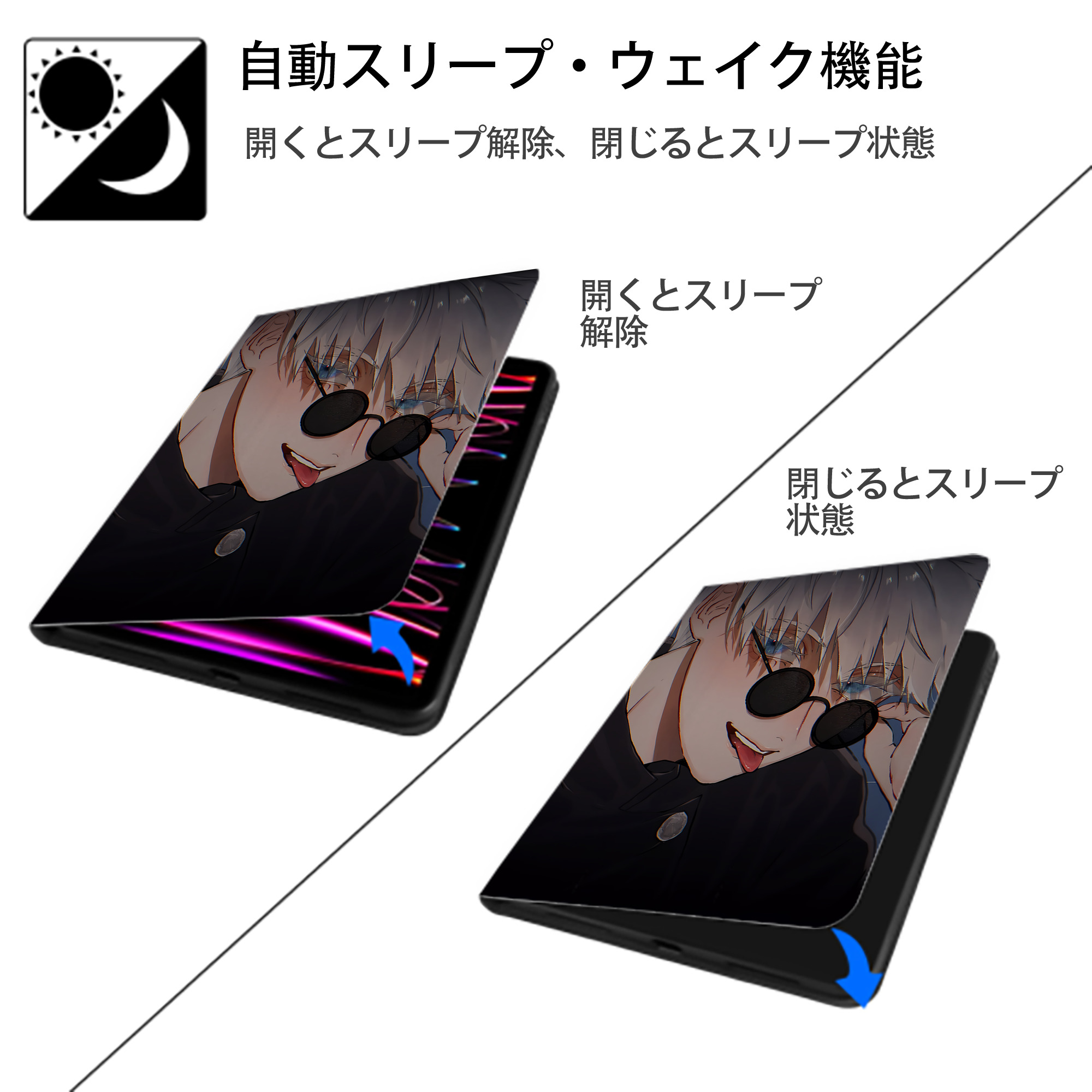呪術廻戦 Jujutsu Kaisen IPad ケース ペン収納付き 三つ折りスタンド PUレザー×シリコン 対応機種9.5/10.5/10.9インチ