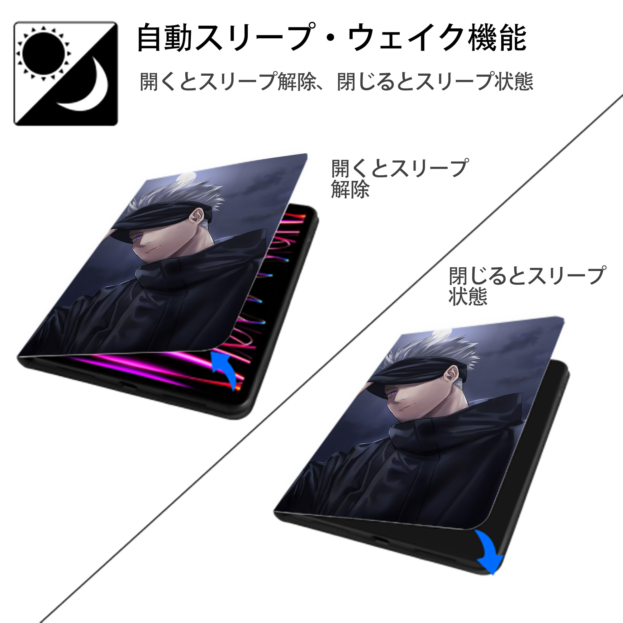 呪術廻戦 Jujutsu Kaisen IPad ケース ペン収納付き 三つ折りスタンド PUレザー×シリコン 対応機種9.5/10.5/10.9インチ