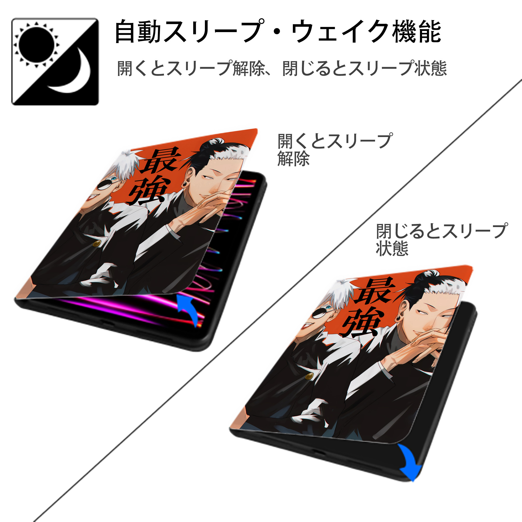 呪術廻戦 Jujutsu Kaisen IPad ケース ペン収納付き 三つ折りスタンド PUレザー×シリコン 対応機種9.5/10.5/10.9インチ