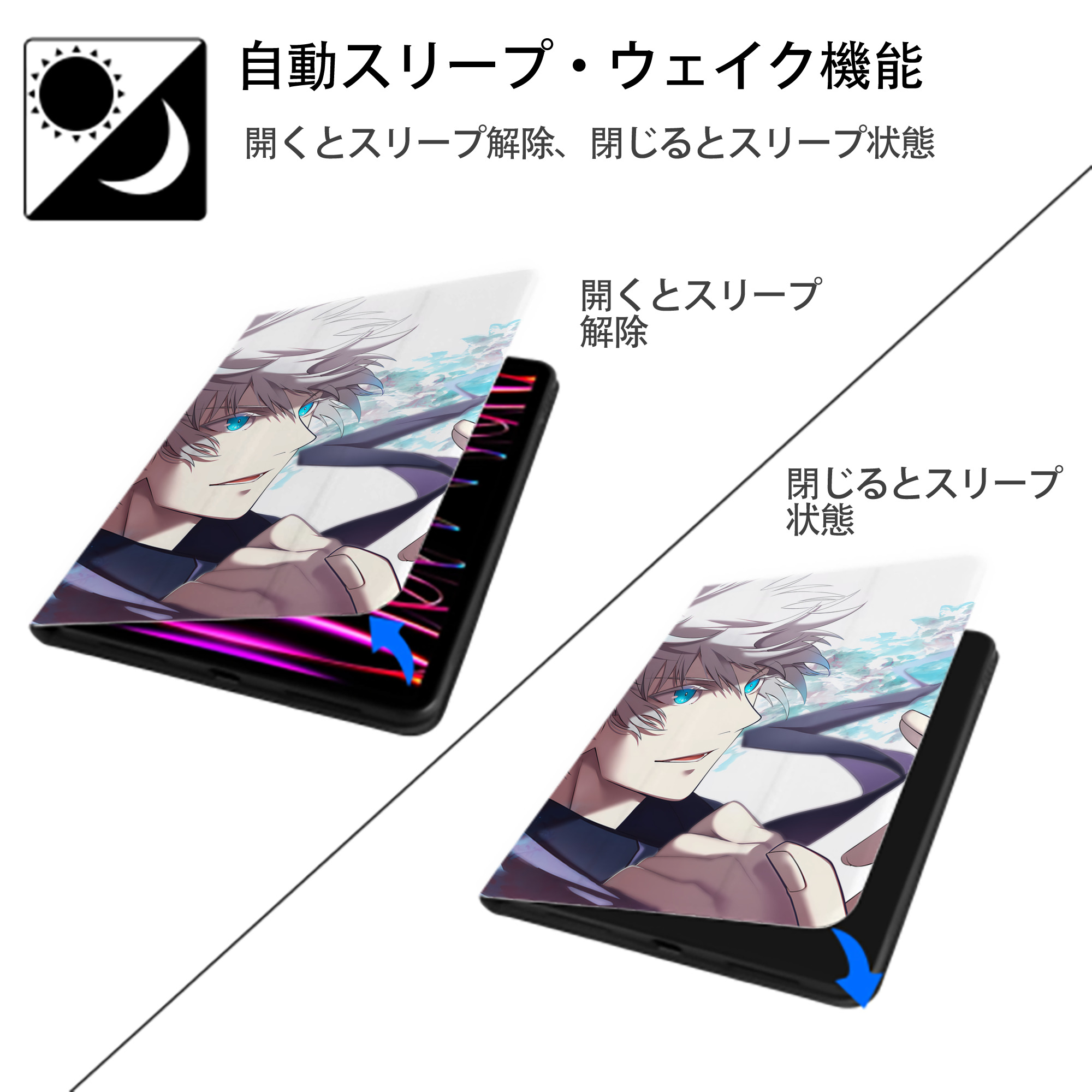 呪術廻戦 Jujutsu Kaisen IPad ケース ペン収納付き 三つ折りスタンド PUレザー×シリコン 対応機種9.5/10.5/10.9インチ
