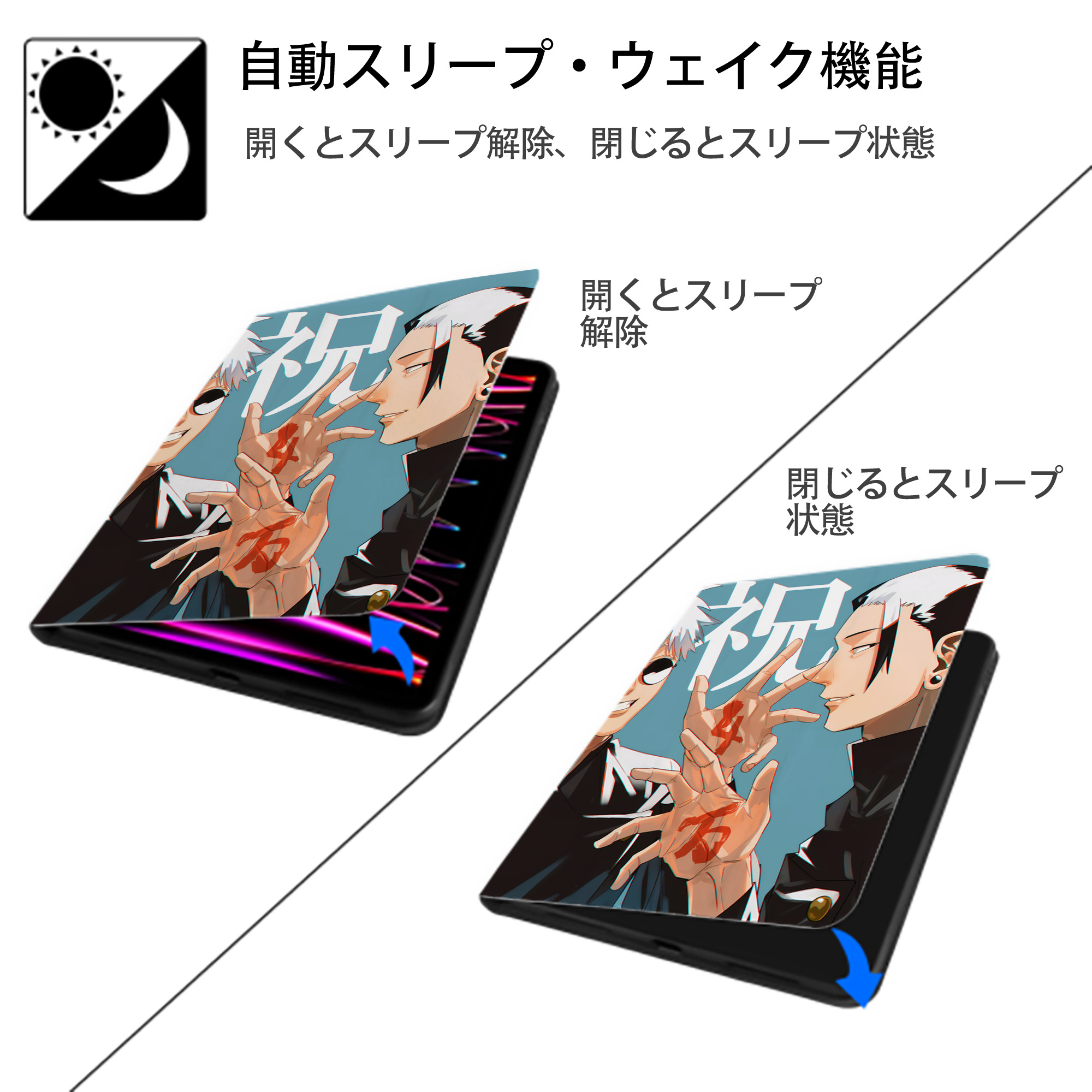 呪術廻戦 Jujutsu Kaisen IPad ケース ペン収納付き 三つ折りスタンド PUレザー×シリコン 対応機種9.5/10.5/10.9インチ