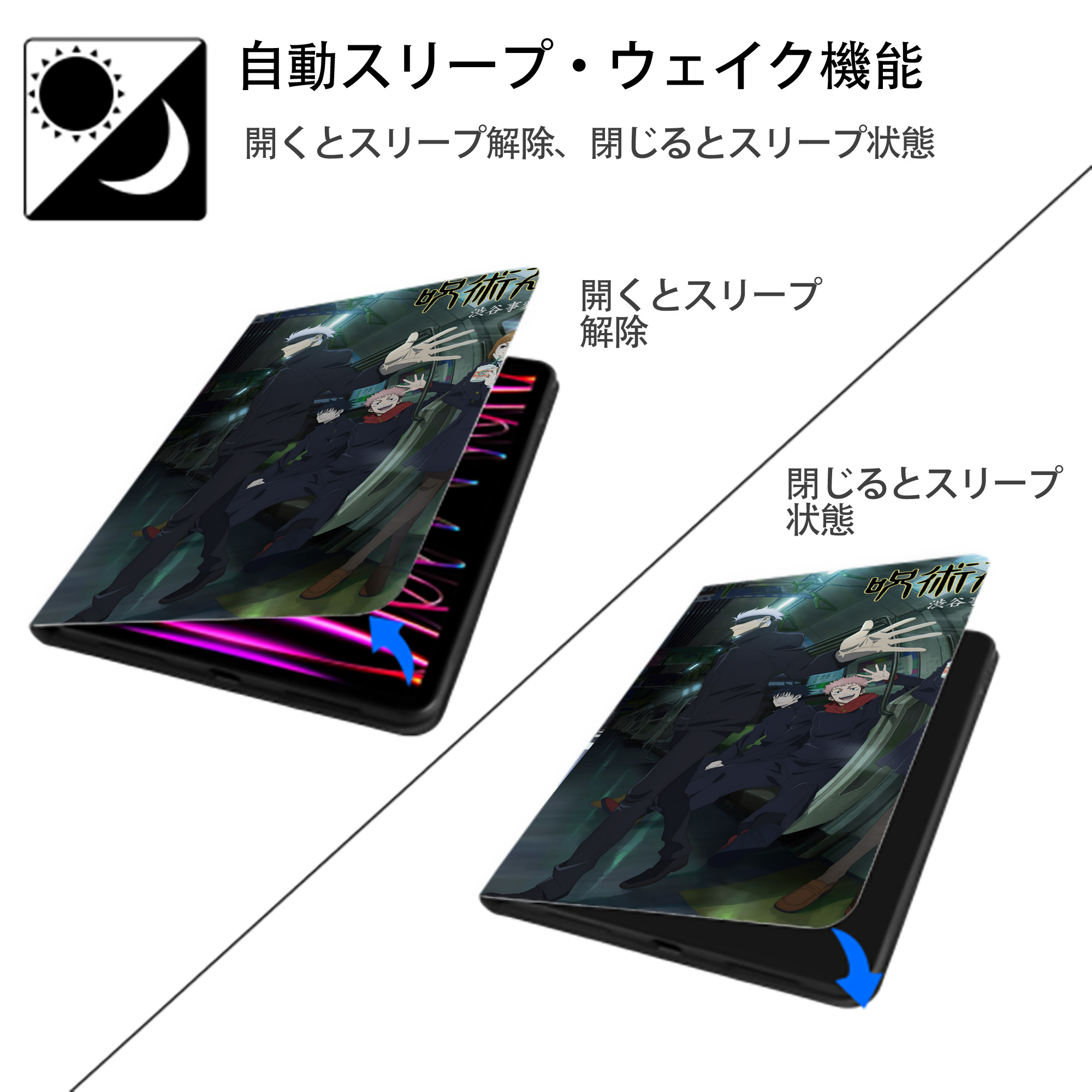 呪術廻戦 Jujutsu Kaisen IPad ケース ブック型 PUレザー TPU 耐衝撃 軽量 薄型 ペン収納なし 全面保護 IPad 各モデル対応