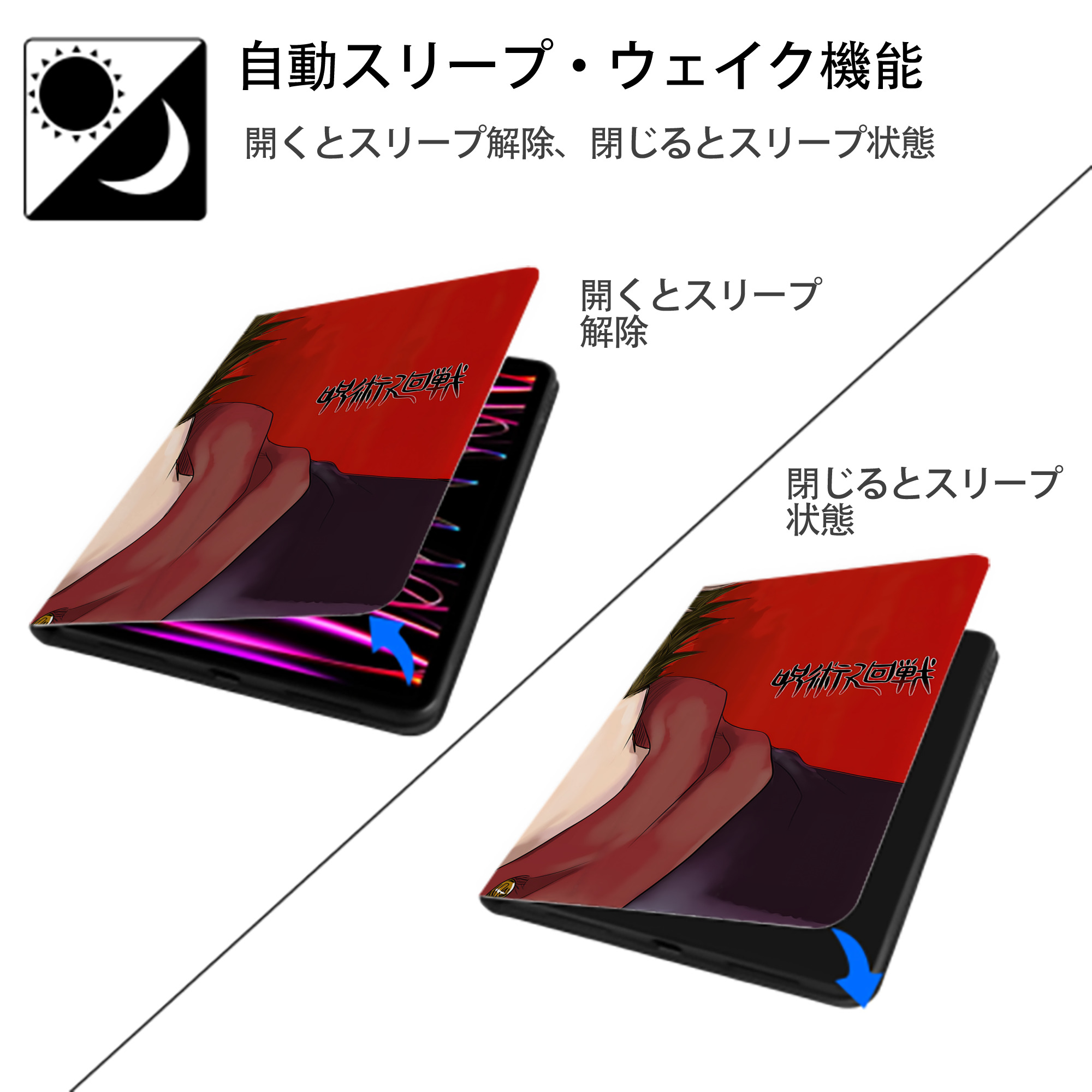 呪術廻戦 Jujutsu Kaisen IPad ケース ブック型 PUレザー TPU 耐衝撃 軽量 薄型 ペン収納なし 全面保護 IPad 各モデル対応