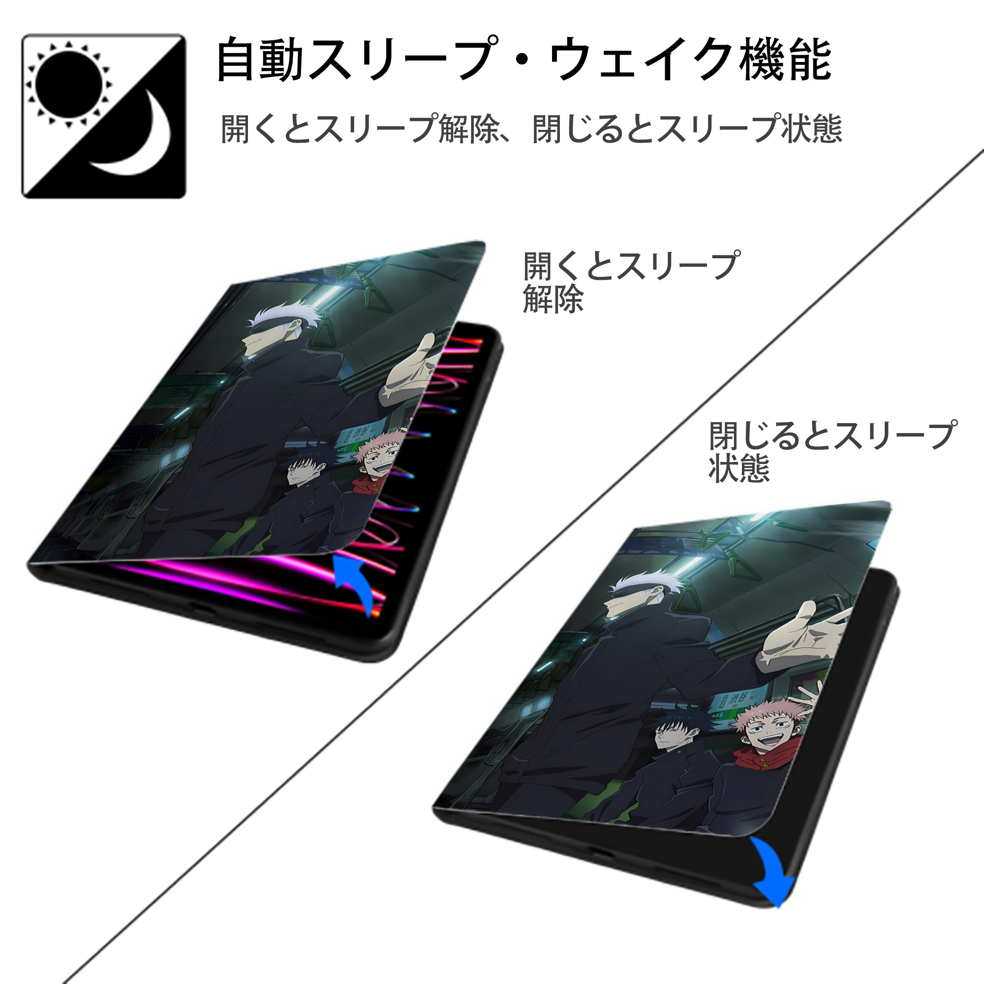 呪術廻戦 Jujutsu Kaisen IPadケース ペンホルダー付き ブックスタイルデザイン