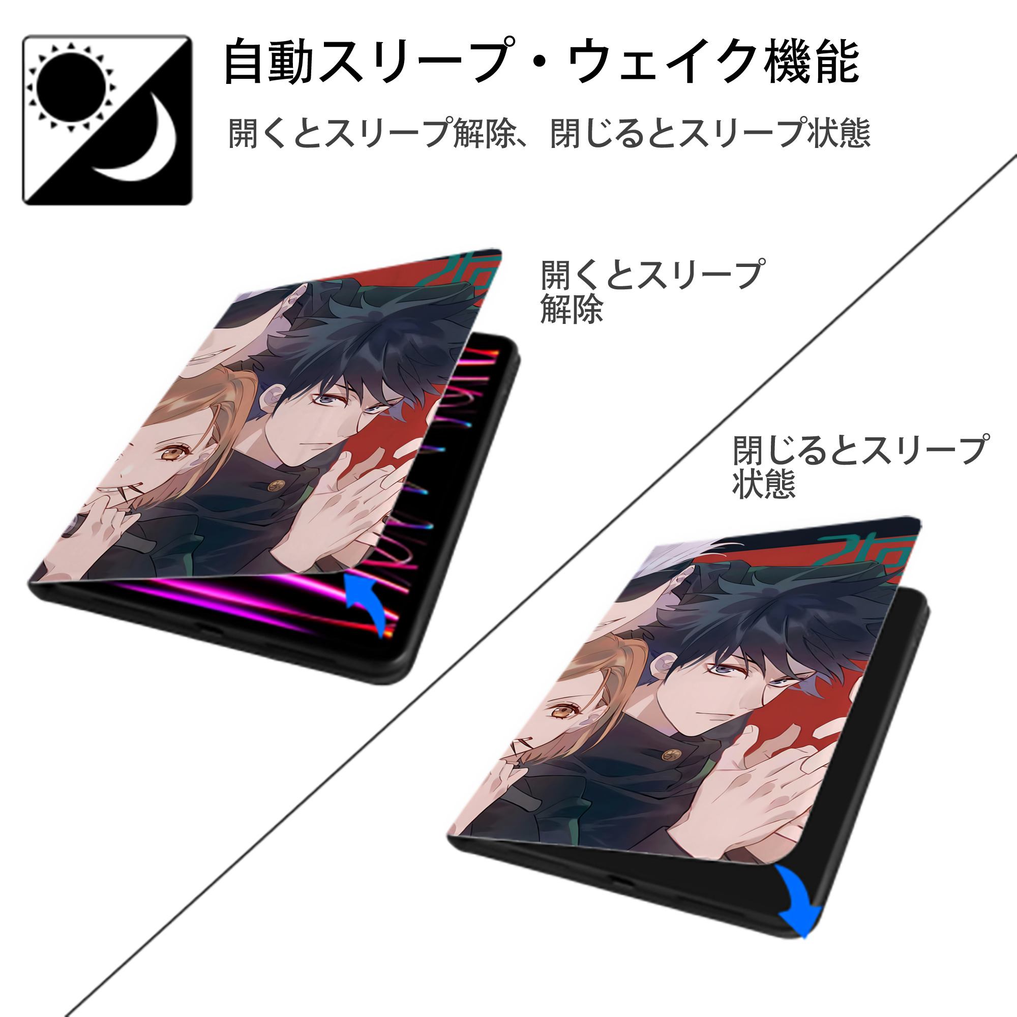呪術廻戦 Jujutsu Kaisen IPadケース ペンホルダー付き ブックスタイルデザイン
