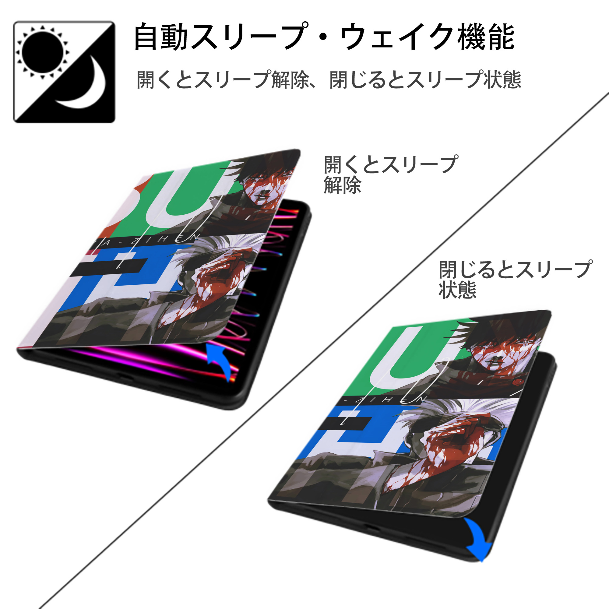 呪術廻戦 Jujutsu Kaisen IPadケース ペンホルダー付き ブックスタイルデザイン