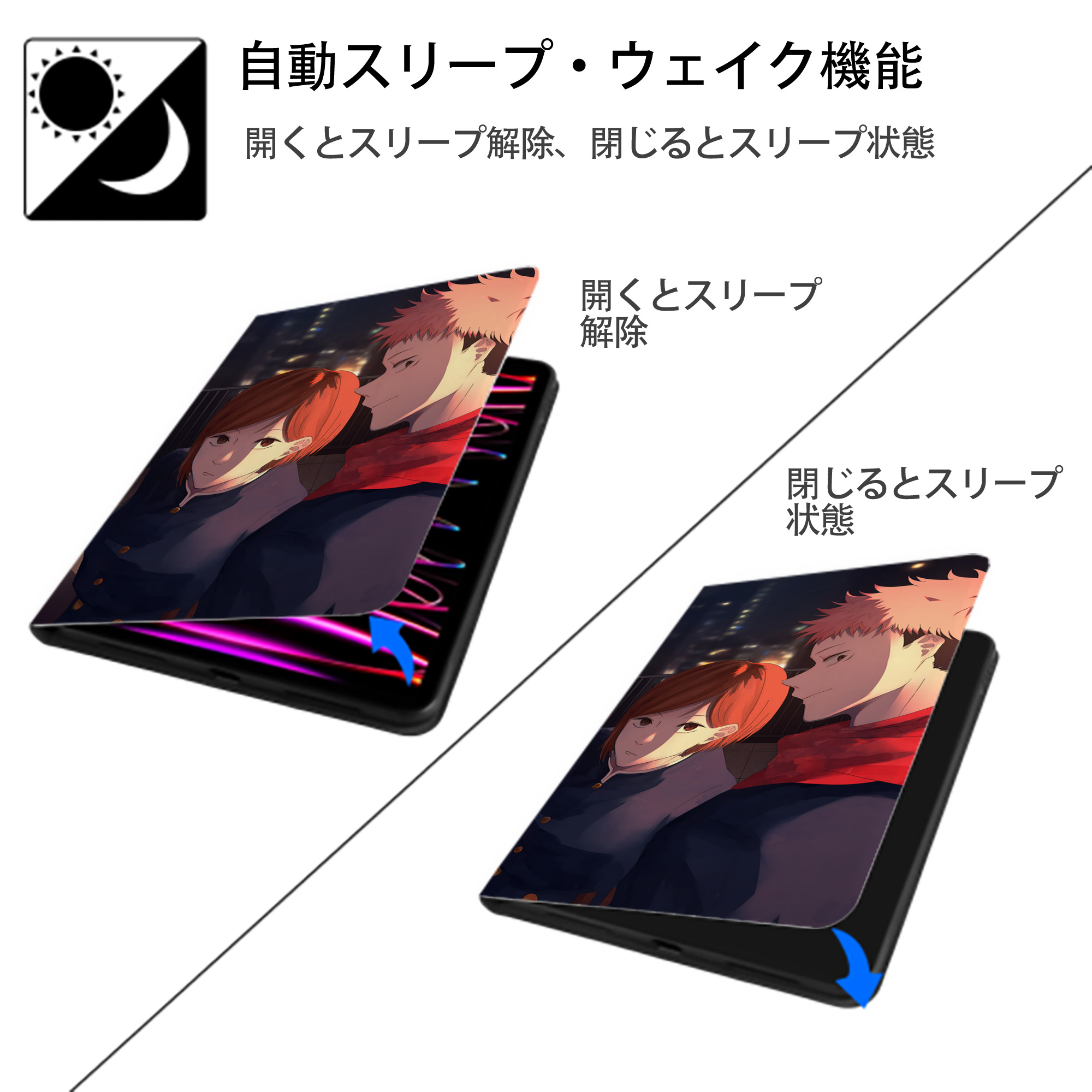 呪術廻戦 Jujutsu Kaisen IPadケース ペンホルダー付き ブックスタイルデザイン