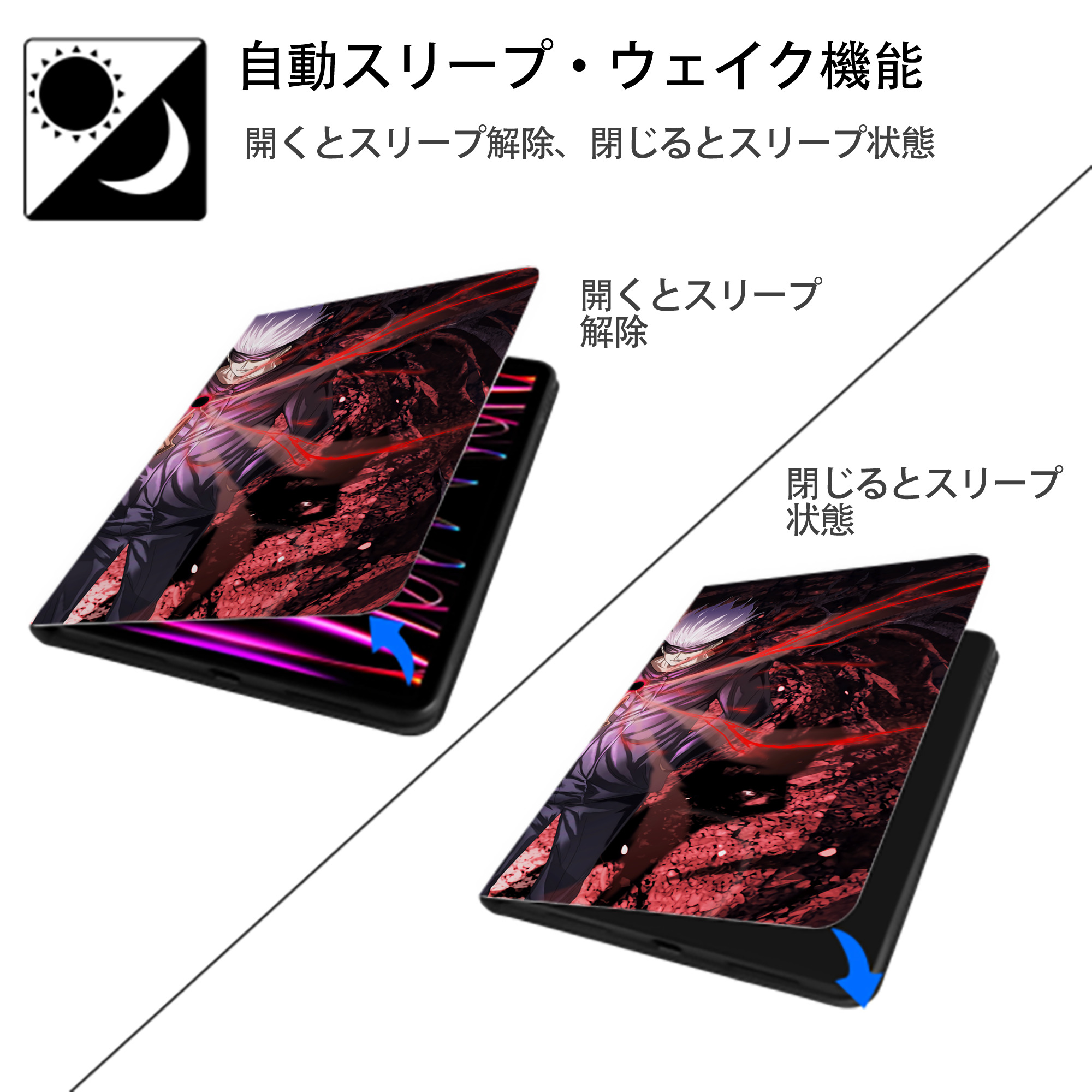 呪術廻戦 Jujutsu Kaisen IPadケース ペンホルダー付き ブックスタイルデザイン