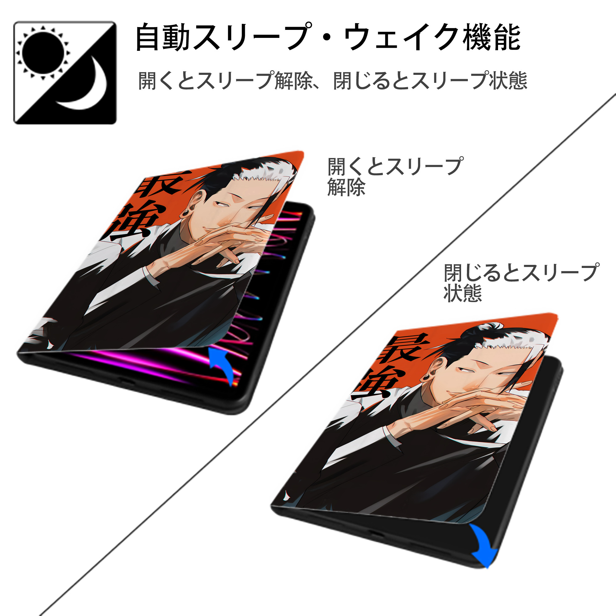 呪術廻戦 Jujutsu Kaisen IPadケース ペンホルダー付き ブックスタイルデザイン