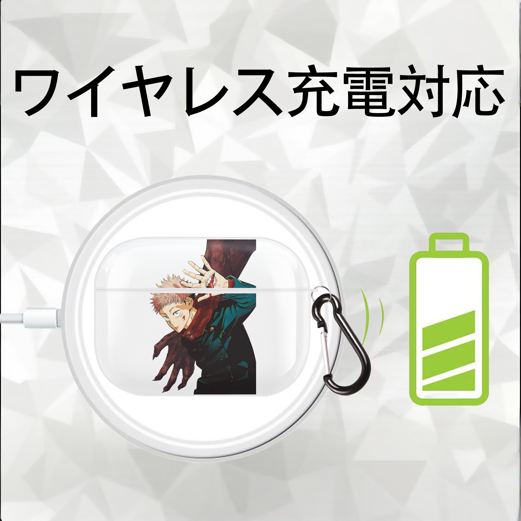 呪術廻戦 Jujutsu Kaisen 【AirPods Pro用】ハードシェル保護ケース 耐衝撃・防指紋・カラビナ付き商品仕様