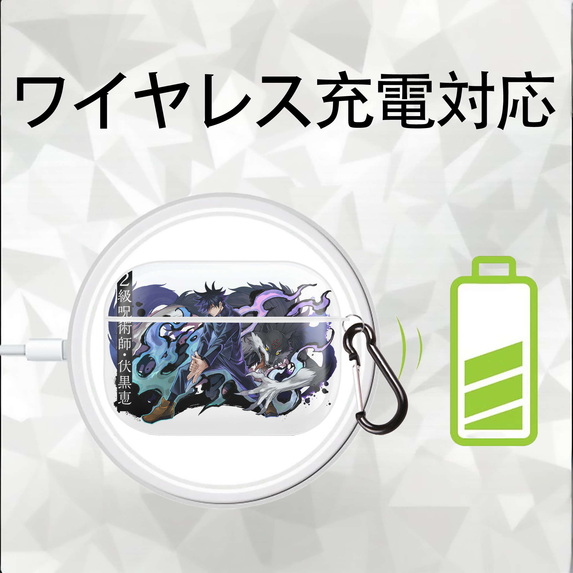 呪術廻戦 Jujutsu Kaisen 【AirPods Pro用】ハードシェル保護ケース 耐衝撃・防指紋・カラビナ付き商品仕様