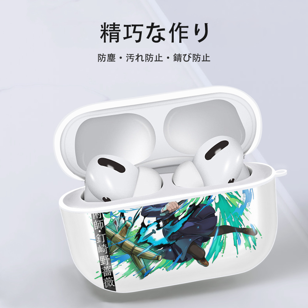 呪術廻戦 Jujutsu Kaisen 【AirPods Pro用】ハードシェル保護ケース 耐衝撃・防指紋・カラビナ付き商品仕様