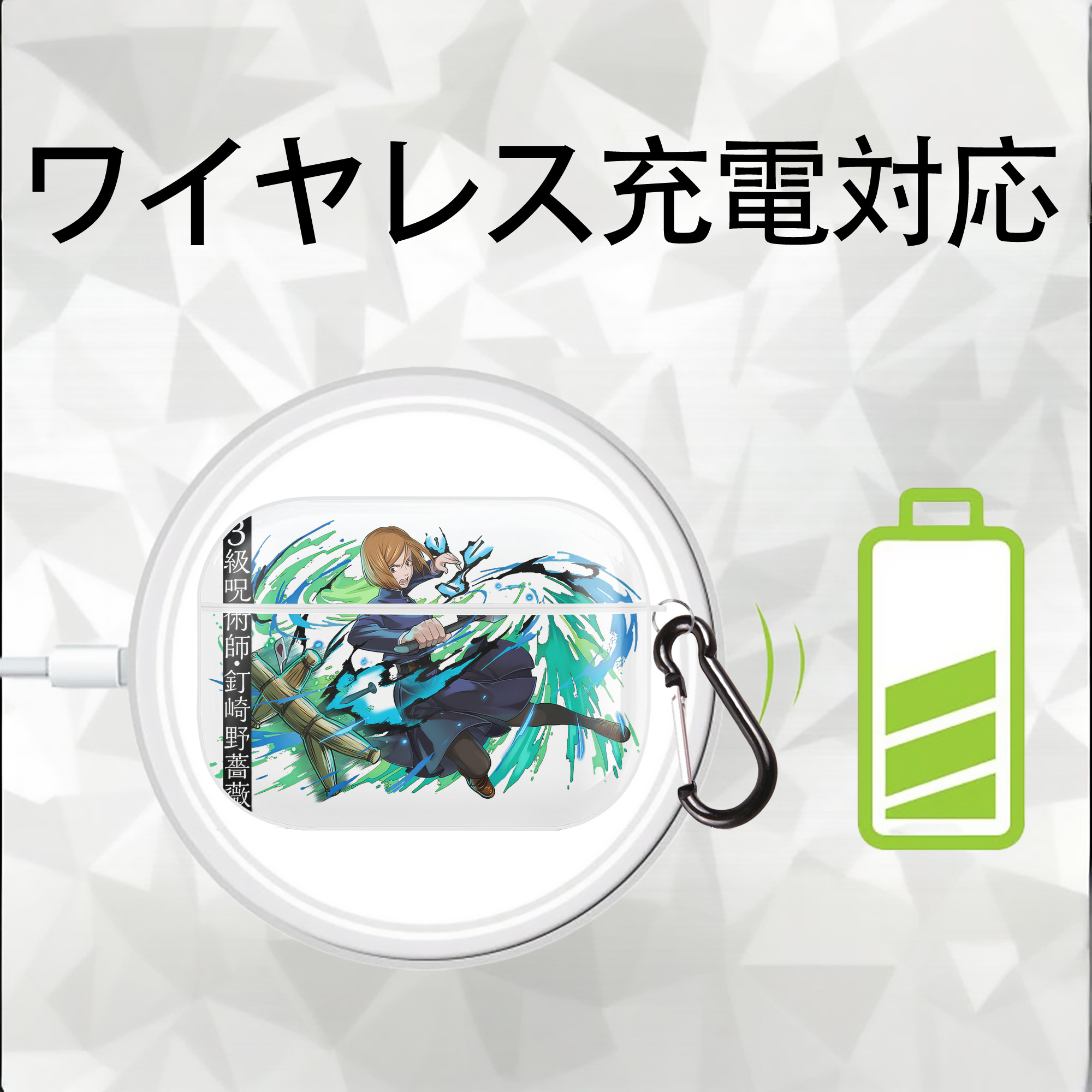 呪術廻戦 Jujutsu Kaisen 【AirPods Pro用】ハードシェル保護ケース 耐衝撃・防指紋・カラビナ付き商品仕様