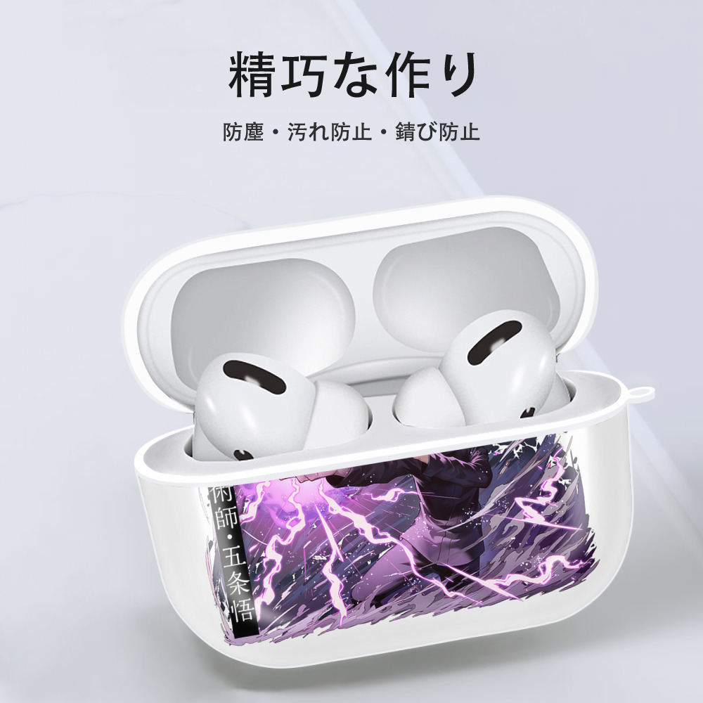 呪術廻戦 Jujutsu Kaisen 【AirPods Pro用】ハードシェル保護ケース 耐衝撃・防指紋・カラビナ付き商品仕様