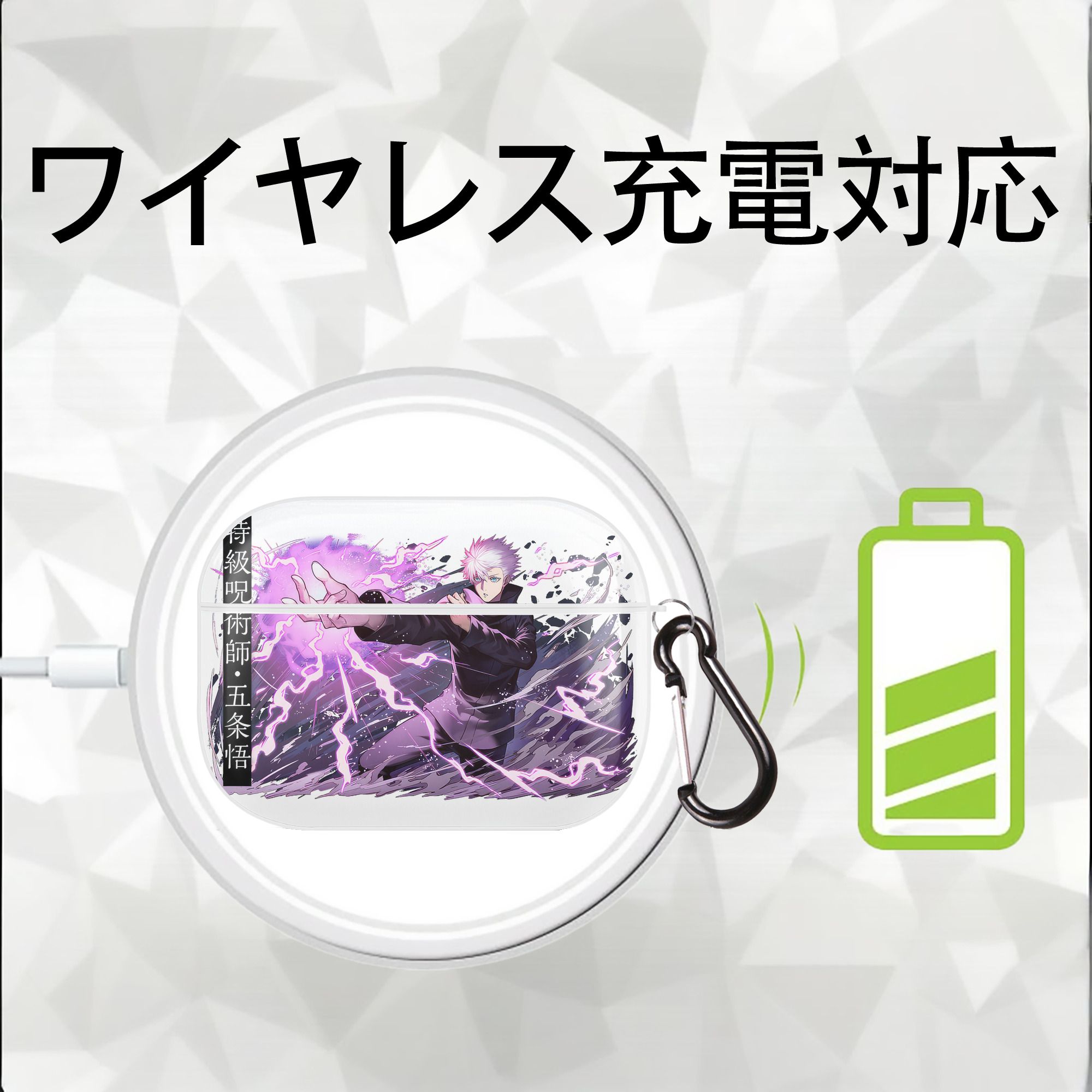 呪術廻戦 Jujutsu Kaisen 【AirPods Pro用】ハードシェル保護ケース 耐衝撃・防指紋・カラビナ付き商品仕様