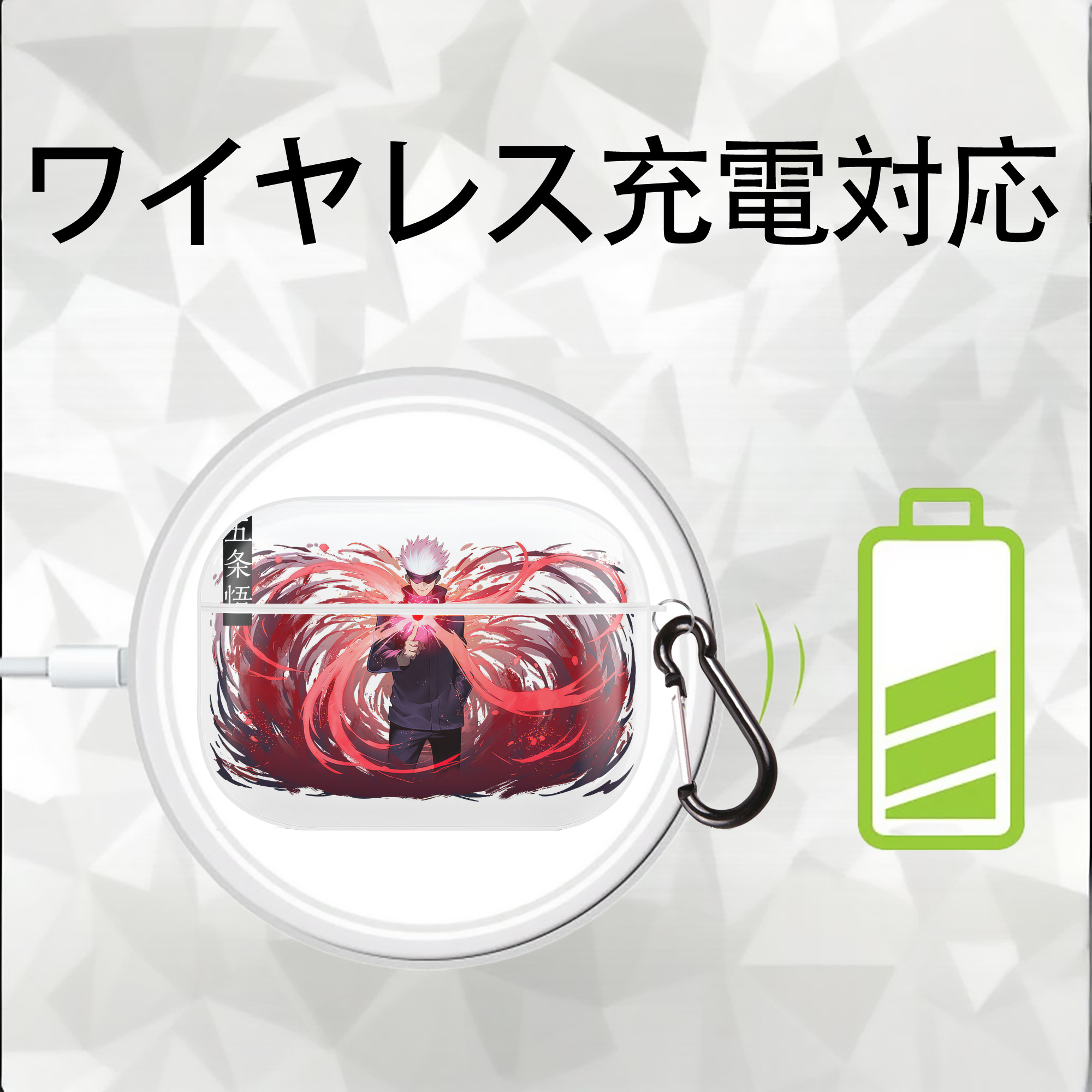 呪術廻戦 Jujutsu Kaisen 【AirPods Pro用】ハードシェル保護ケース 耐衝撃・防指紋・カラビナ付き商品仕様