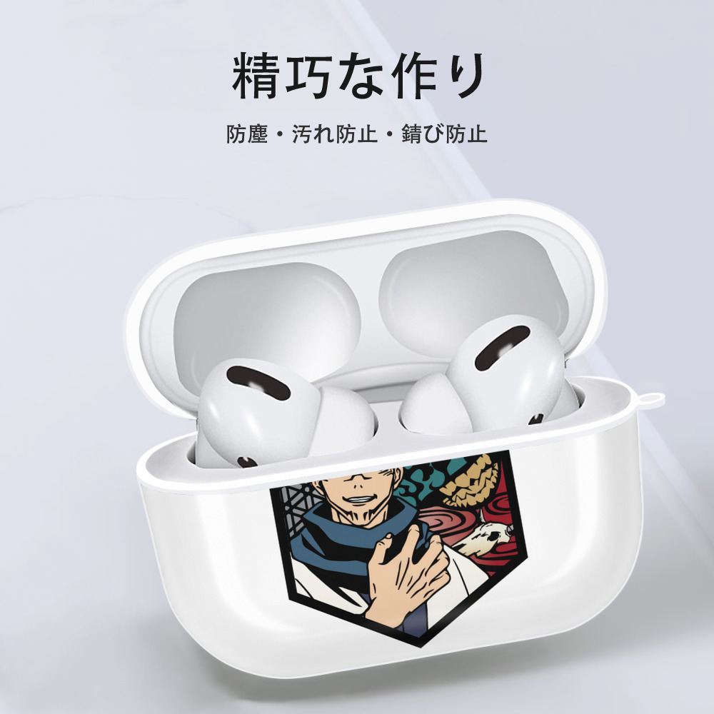 呪術廻戦 Jujutsu Kaisen 【AirPods Pro用】ハードシェル保護ケース 耐衝撃・防指紋・カラビナ付き商品仕様