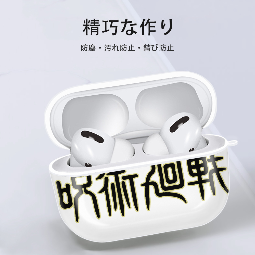 呪術廻戦 Jujutsu Kaisen 【AirPods Pro用】ハードシェル保護ケース 耐衝撃・防指紋・カラビナ付き商品仕様