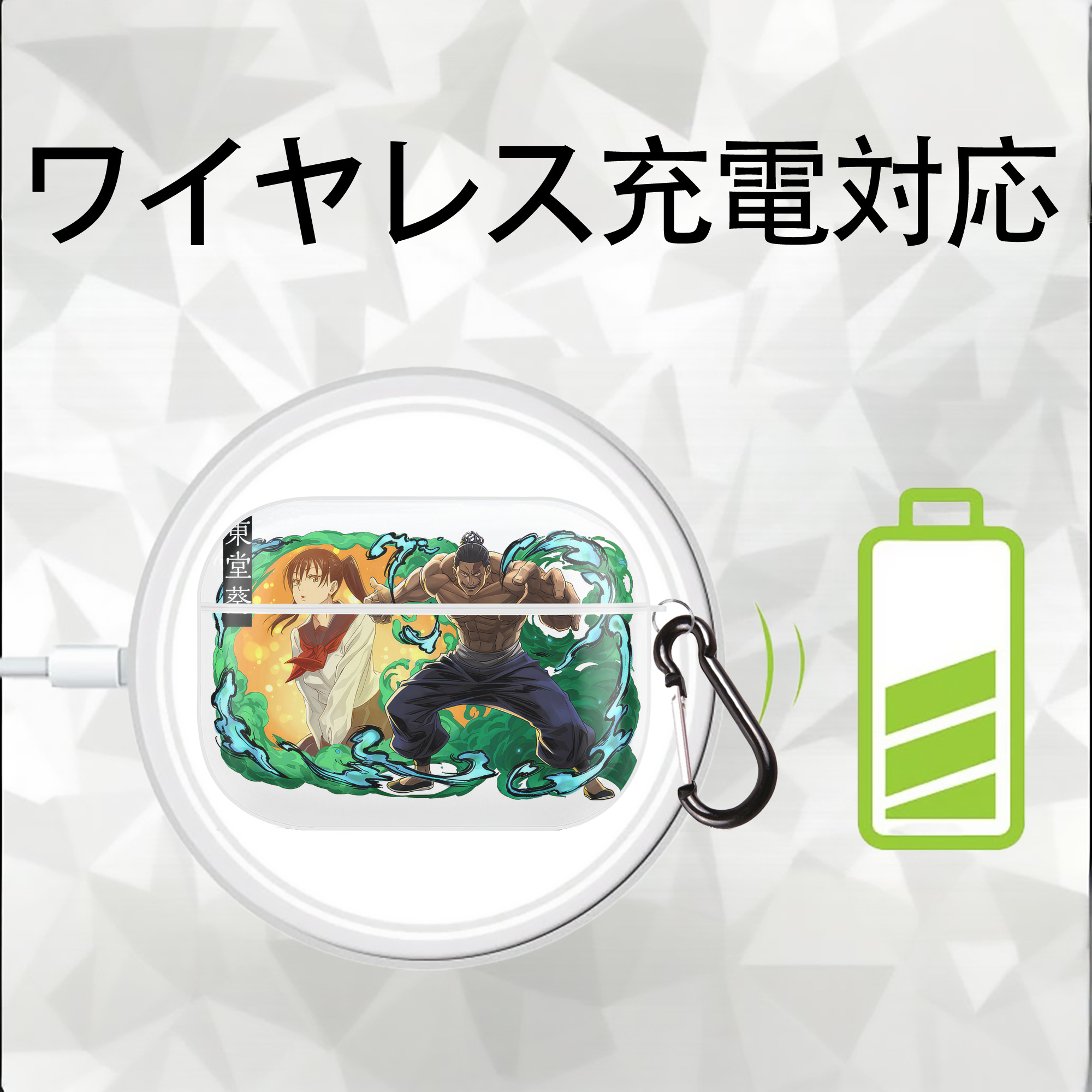 呪術廻戦 Jujutsu Kaisen 【AirPods Pro用】ハードシェル保護ケース 耐衝撃・防指紋・カラビナ付き商品仕様