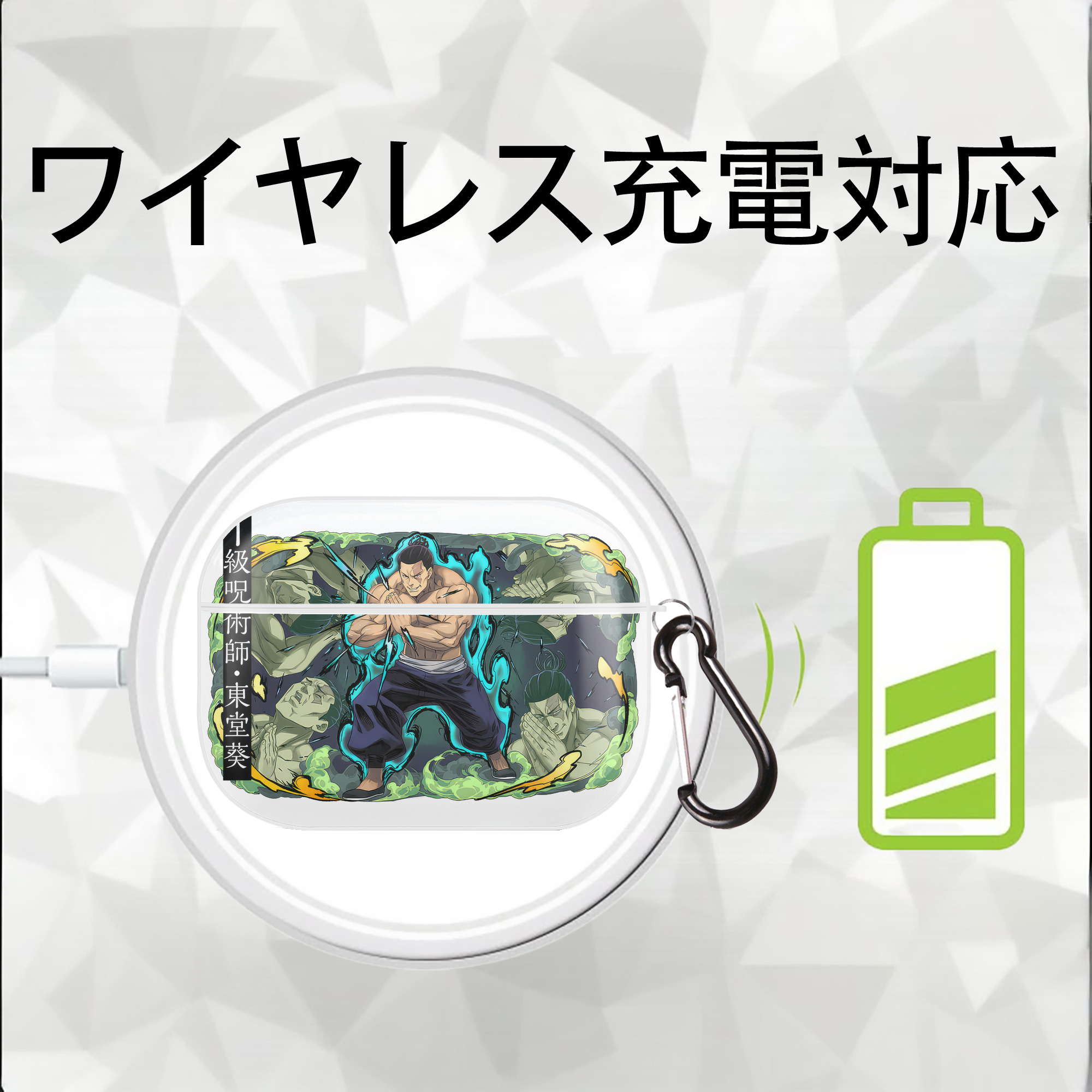呪術廻戦 Jujutsu Kaisen 【AirPods Pro用】ハードシェル保護ケース 耐衝撃・防指紋・カラビナ付き商品仕様