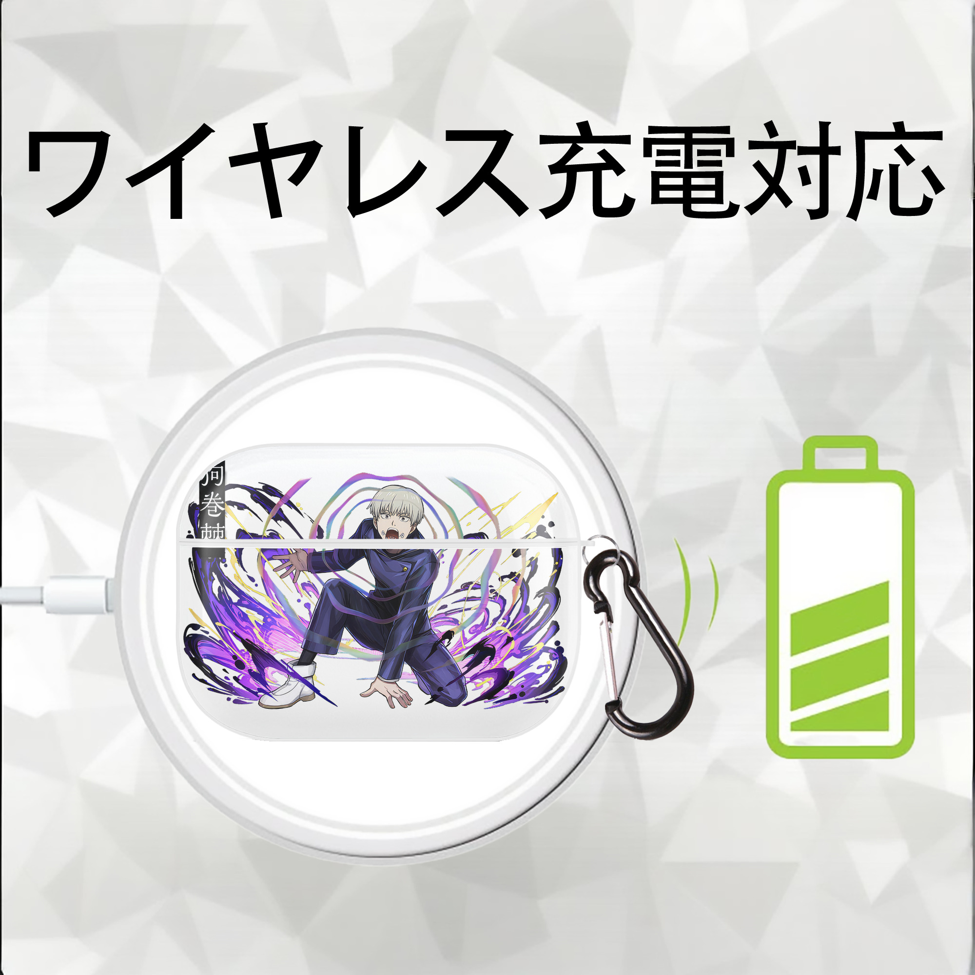 呪術廻戦 Jujutsu Kaisen 【AirPods Pro用】ハードシェル保護ケース 耐衝撃・防指紋・カラビナ付き商品仕様