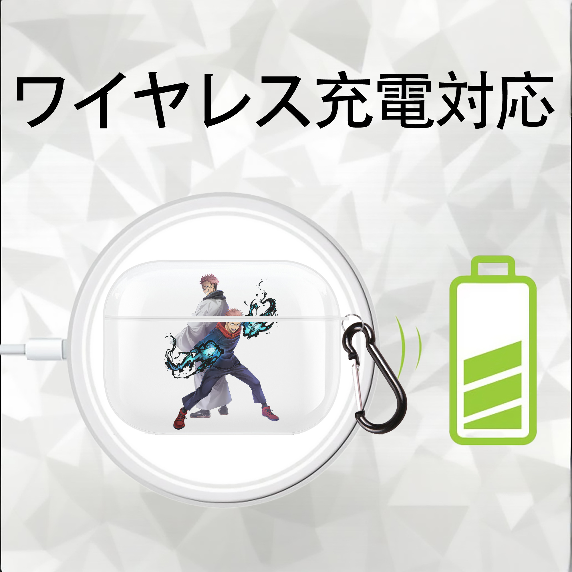 呪術廻戦 Jujutsu Kaisen 【AirPods Pro用】ハードシェル保護ケース 耐衝撃・防指紋・カラビナ付き商品仕様