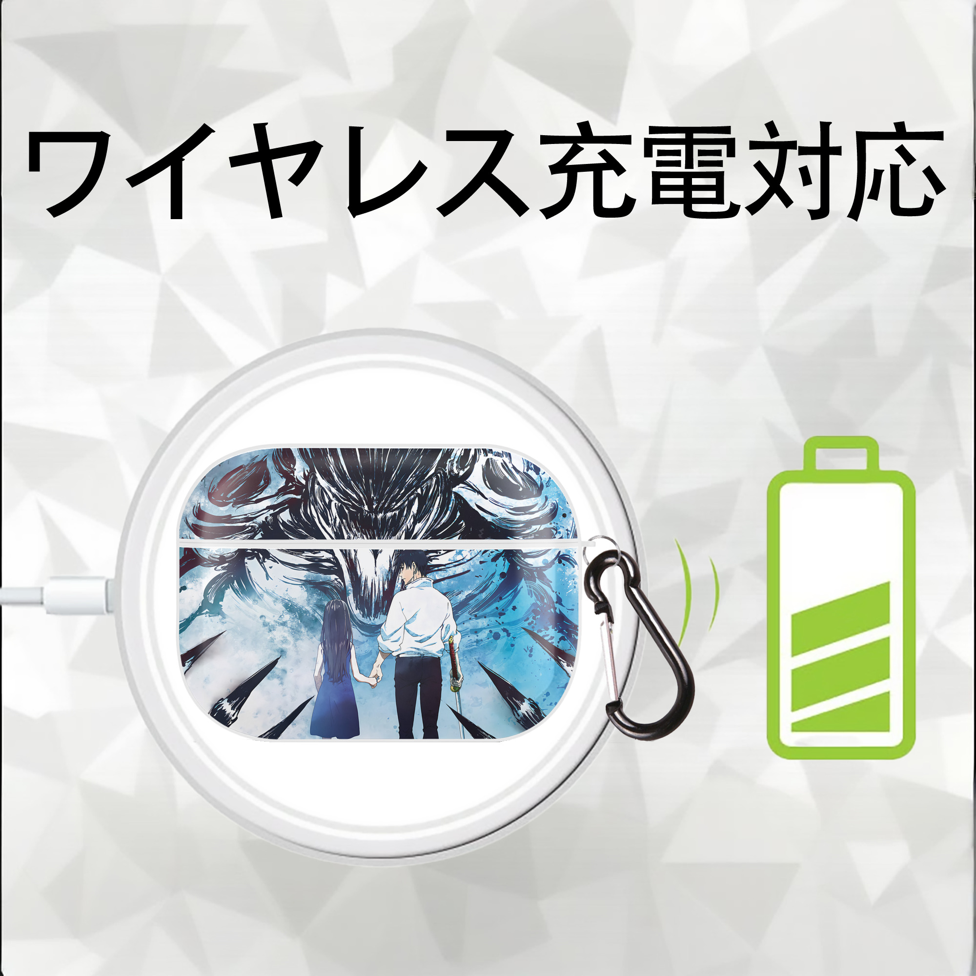 呪術廻戦 Jujutsu Kaisen 【AirPods Pro用】ハードシェル保護ケース 耐衝撃・防指紋・カラビナ付き商品仕様