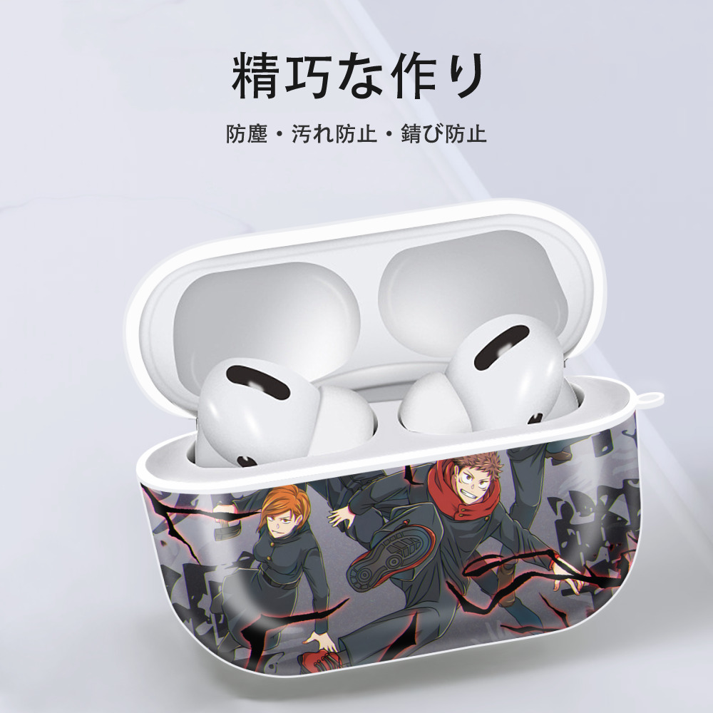 呪術廻戦 Jujutsu Kaisen 【AirPods Pro用】ハードシェル保護ケース 耐衝撃・防指紋・カラビナ付き商品仕様