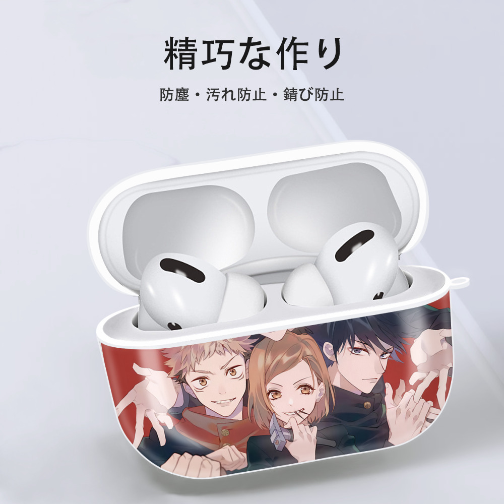 呪術廻戦 Jujutsu Kaisen 【AirPods Pro用】ハードシェル保護ケース 耐衝撃・防指紋・カラビナ付き商品仕様