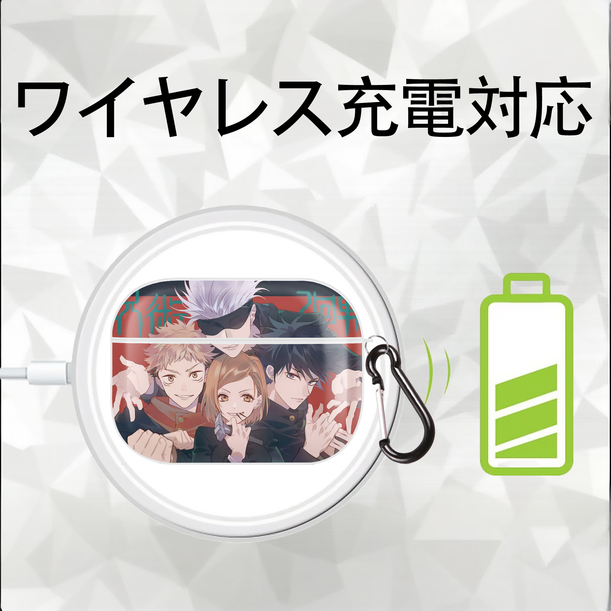 呪術廻戦 Jujutsu Kaisen 【AirPods Pro用】ハードシェル保護ケース 耐衝撃・防指紋・カラビナ付き商品仕様