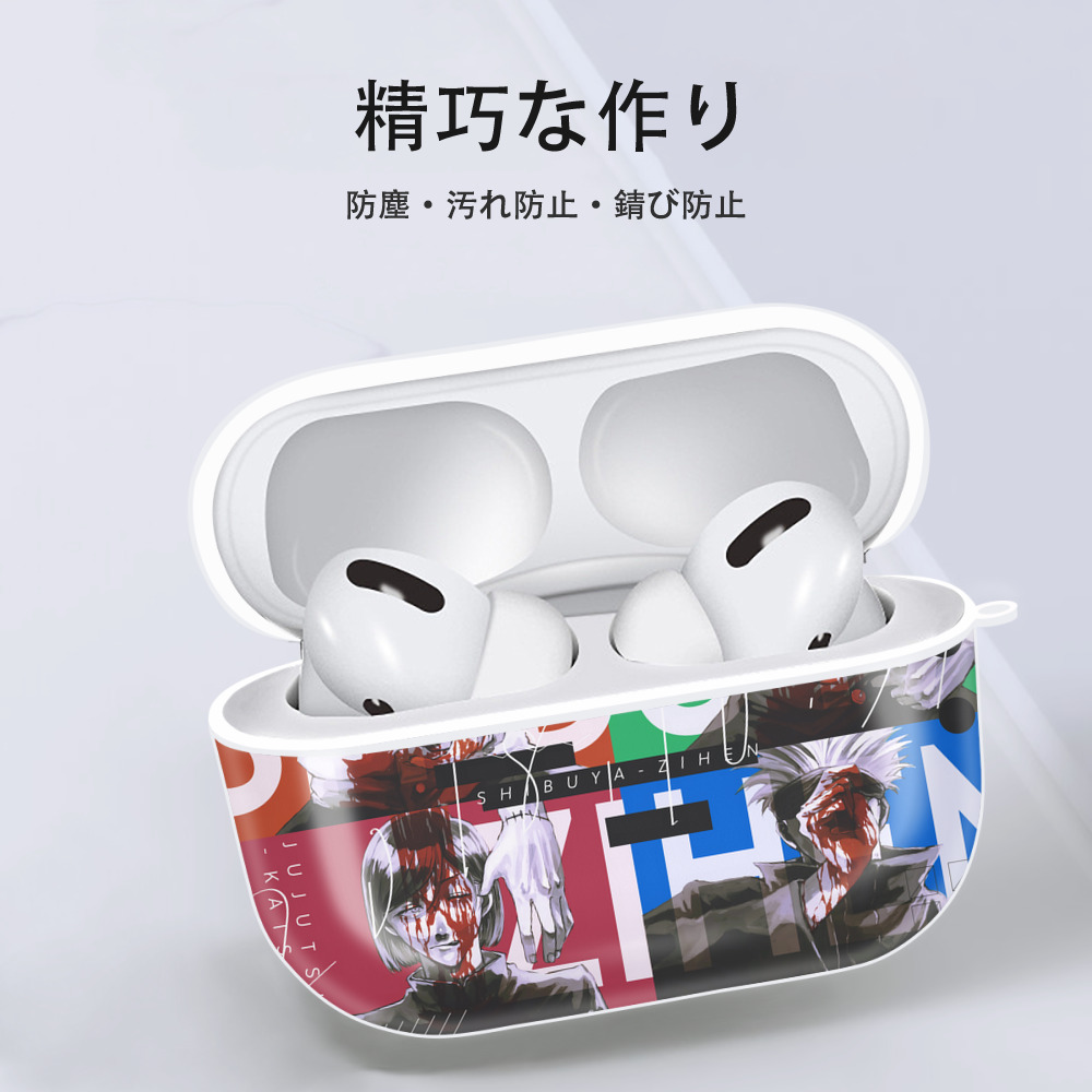 呪術廻戦 Jujutsu Kaisen 【AirPods Pro用】ハードシェル保護ケース 耐衝撃・防指紋・カラビナ付き商品仕様