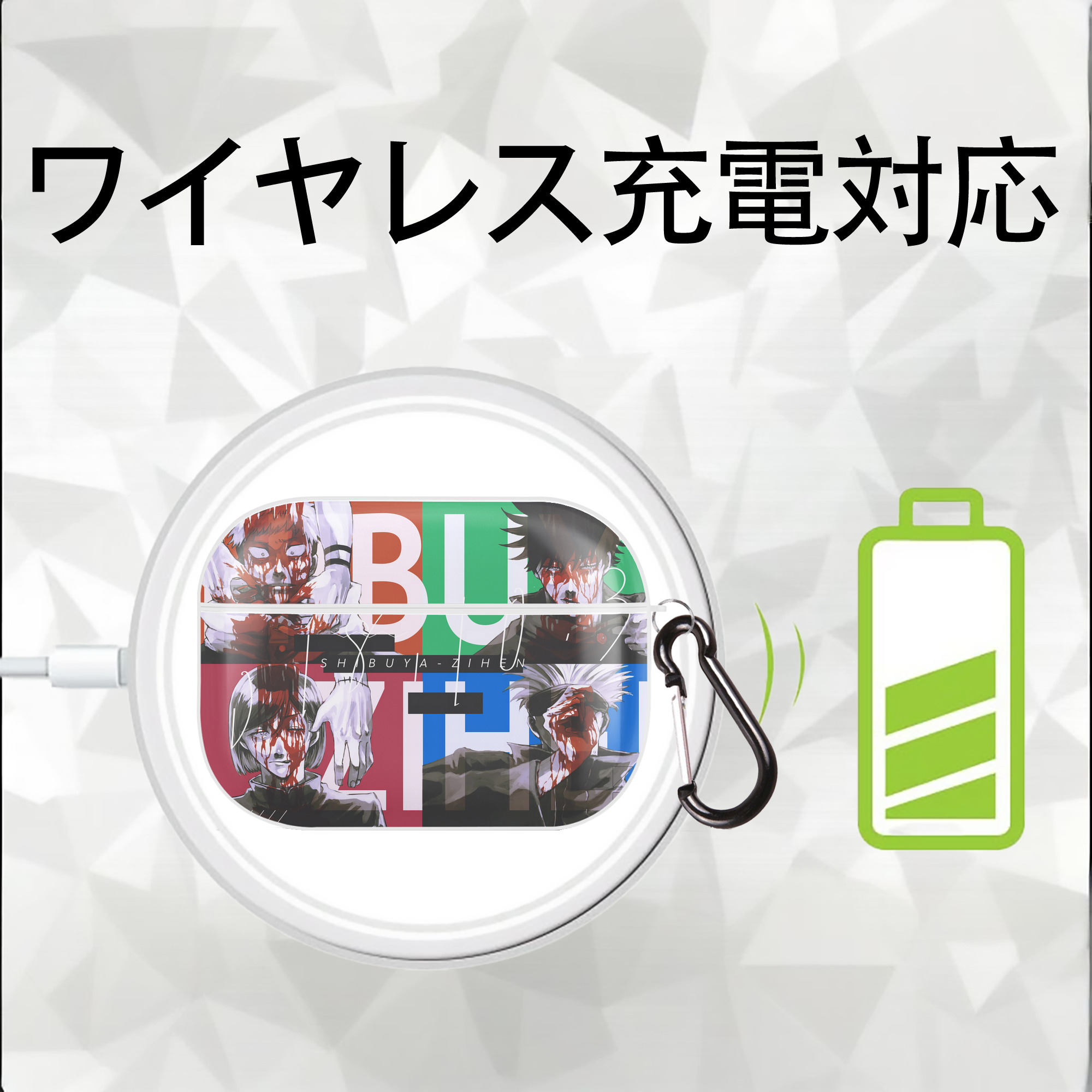 呪術廻戦 Jujutsu Kaisen 【AirPods Pro用】ハードシェル保護ケース 耐衝撃・防指紋・カラビナ付き商品仕様