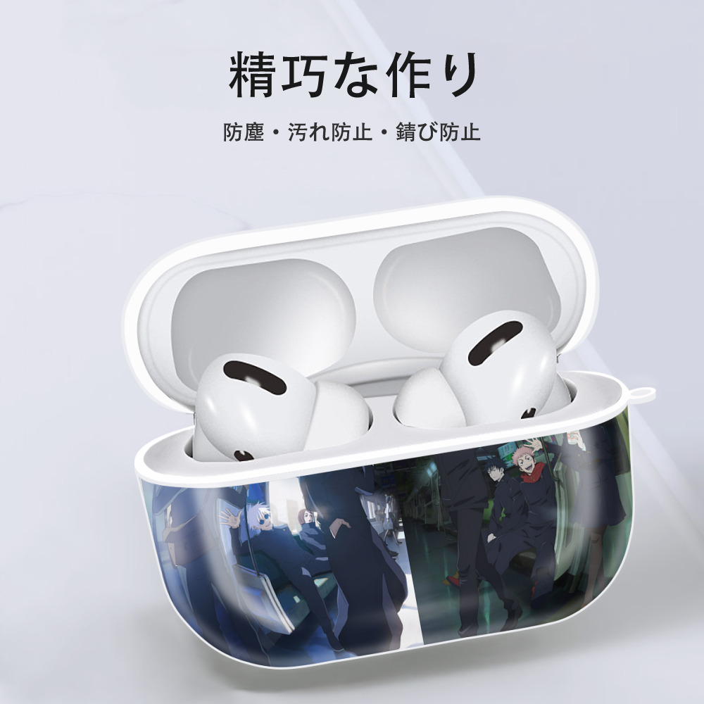 呪術廻戦 Jujutsu Kaisen 【AirPods Pro用】ハードシェル保護ケース 耐衝撃・防指紋・カラビナ付き商品仕様