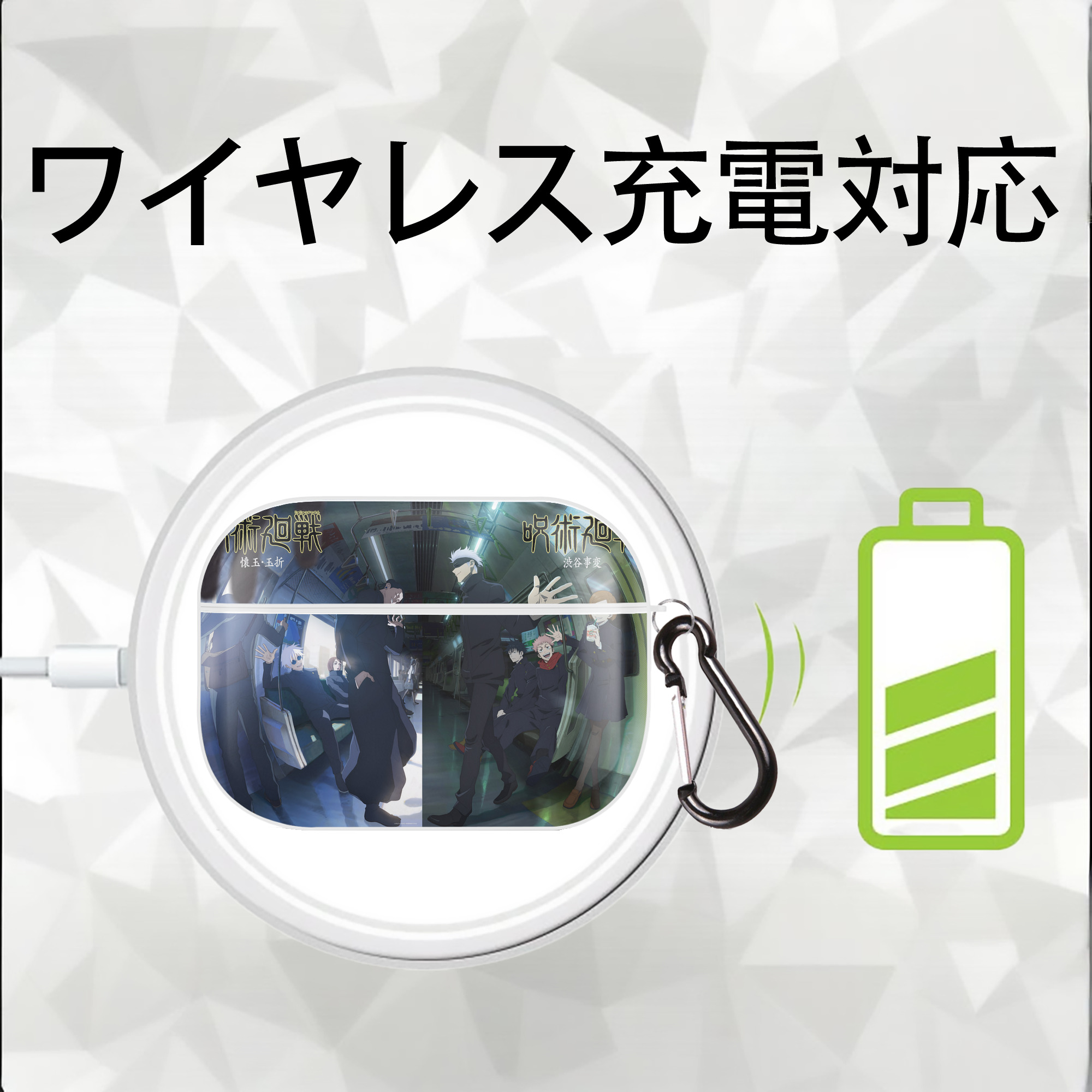 呪術廻戦 Jujutsu Kaisen 【AirPods Pro用】ハードシェル保護ケース 耐衝撃・防指紋・カラビナ付き商品仕様