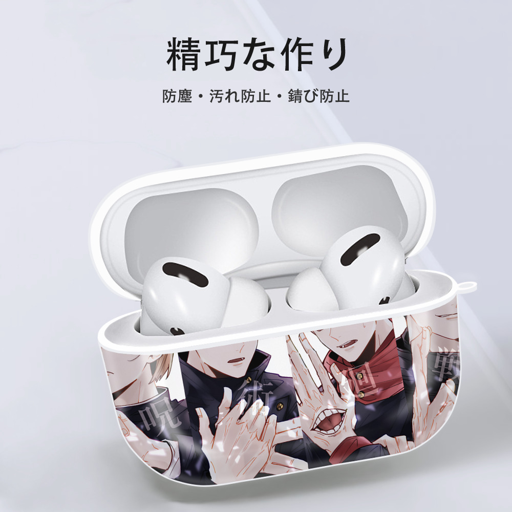 呪術廻戦 Jujutsu Kaisen 【AirPods Pro用】ハードシェル保護ケース 耐衝撃・防指紋・カラビナ付き商品仕様
