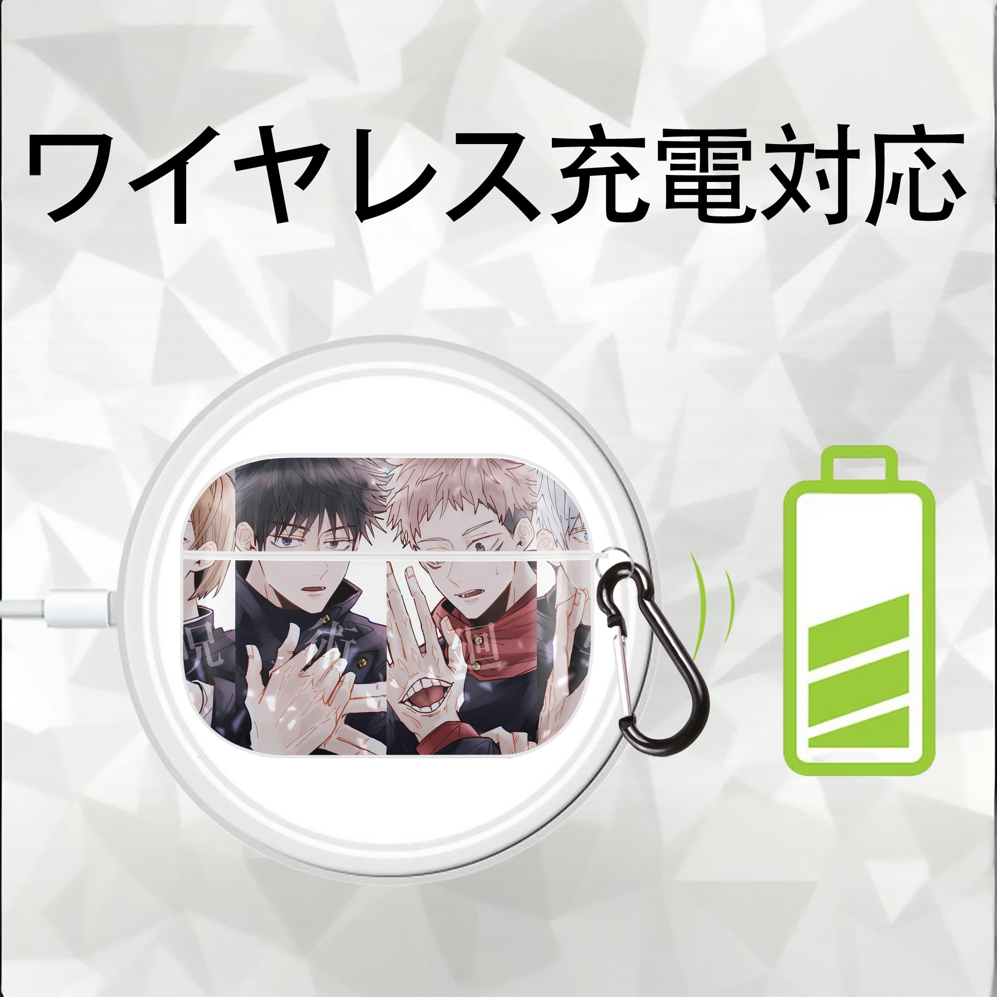 呪術廻戦 Jujutsu Kaisen 【AirPods Pro用】ハードシェル保護ケース 耐衝撃・防指紋・カラビナ付き商品仕様