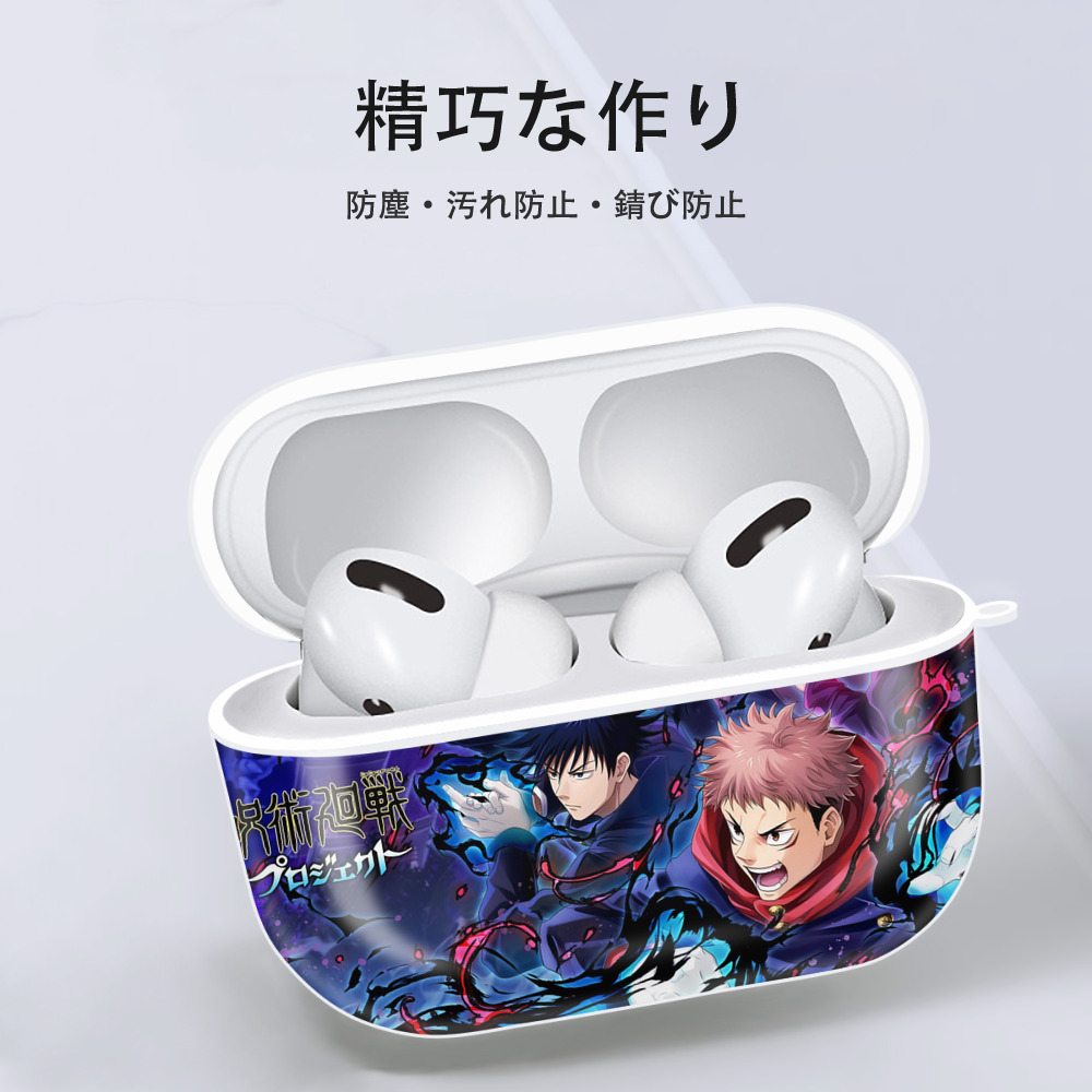 呪術廻戦 Jujutsu Kaisen 【AirPods Pro用】ハードシェル保護ケース 耐衝撃・防指紋・カラビナ付き商品仕様